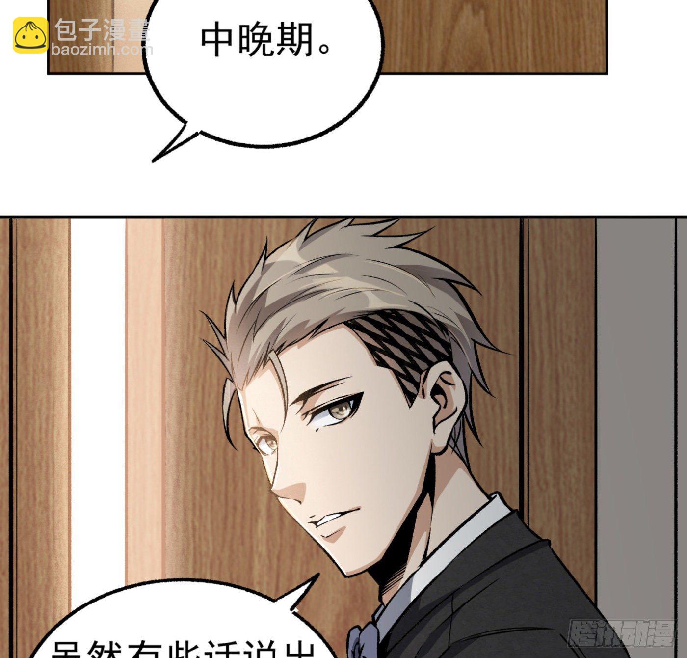 20.唯一的亲人-第21话