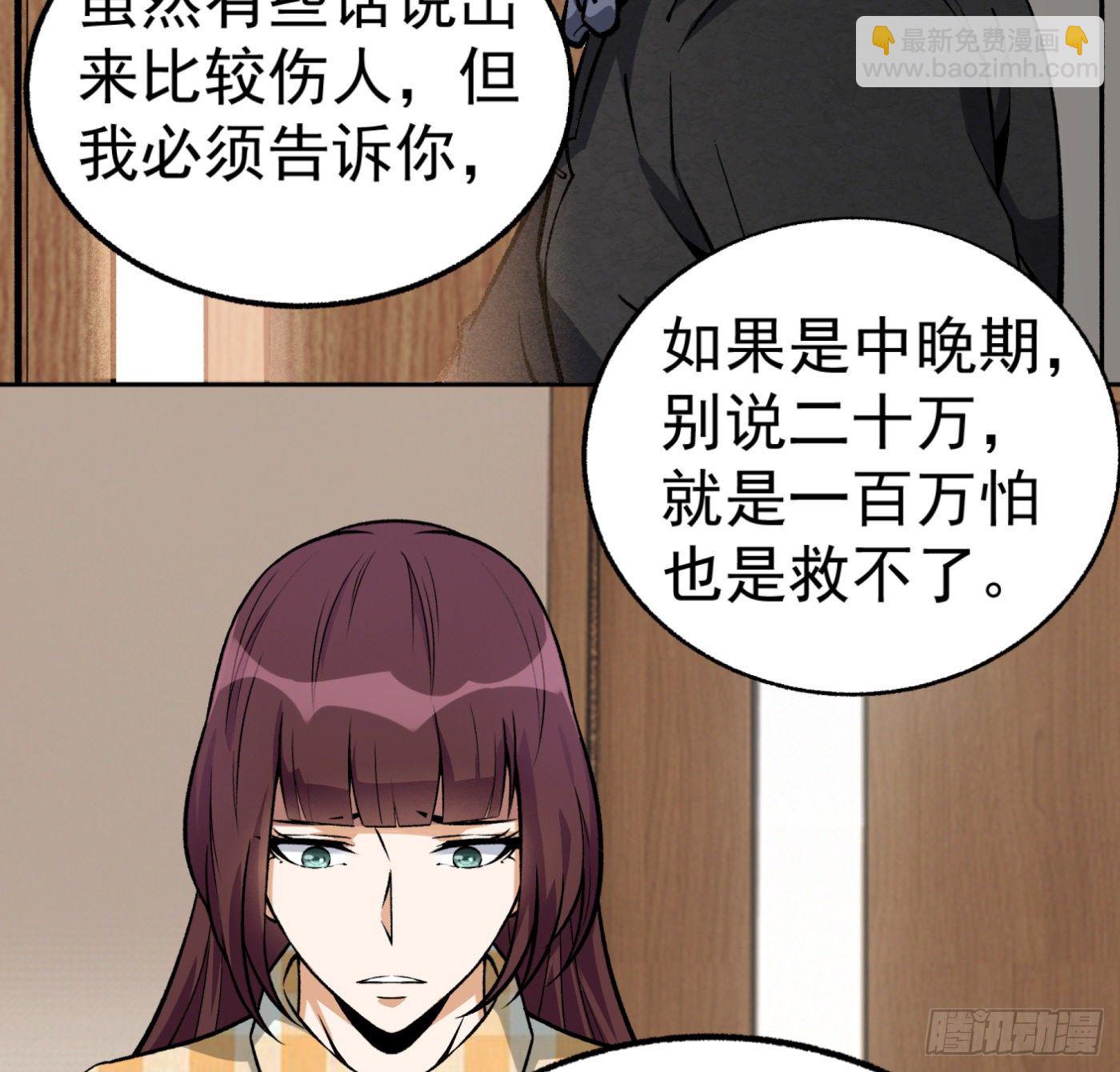 20.唯一的亲人-第21话