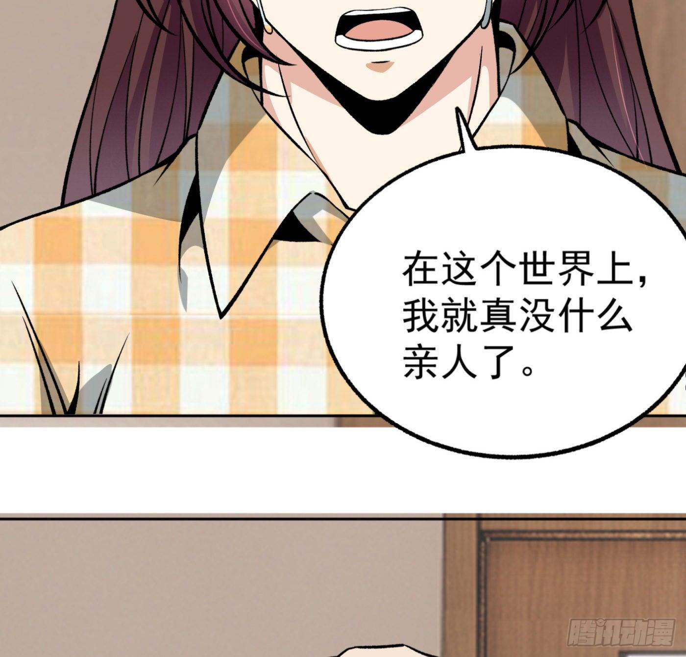 20.唯一的亲人-第21话