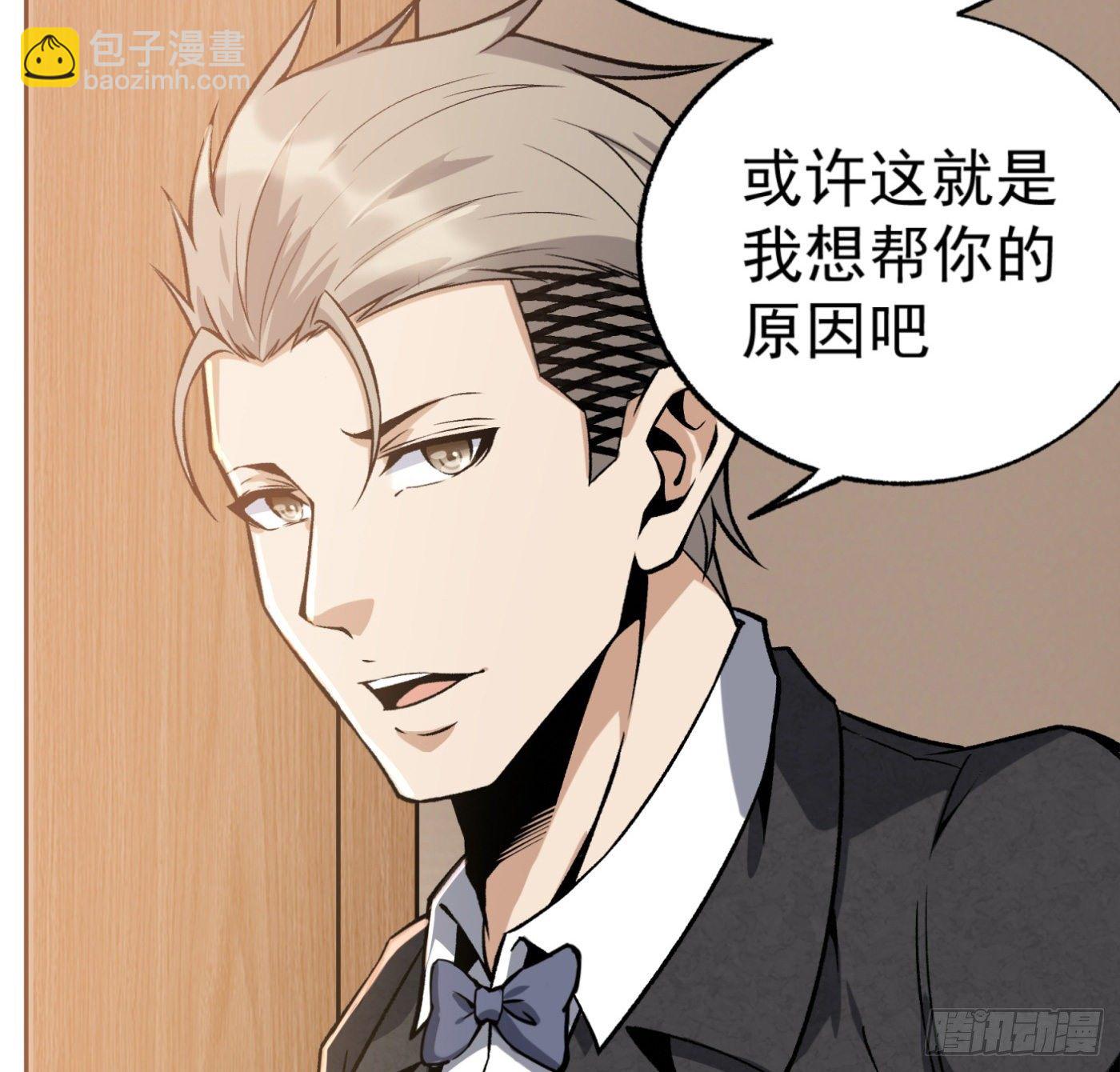 20.唯一的亲人-第21话