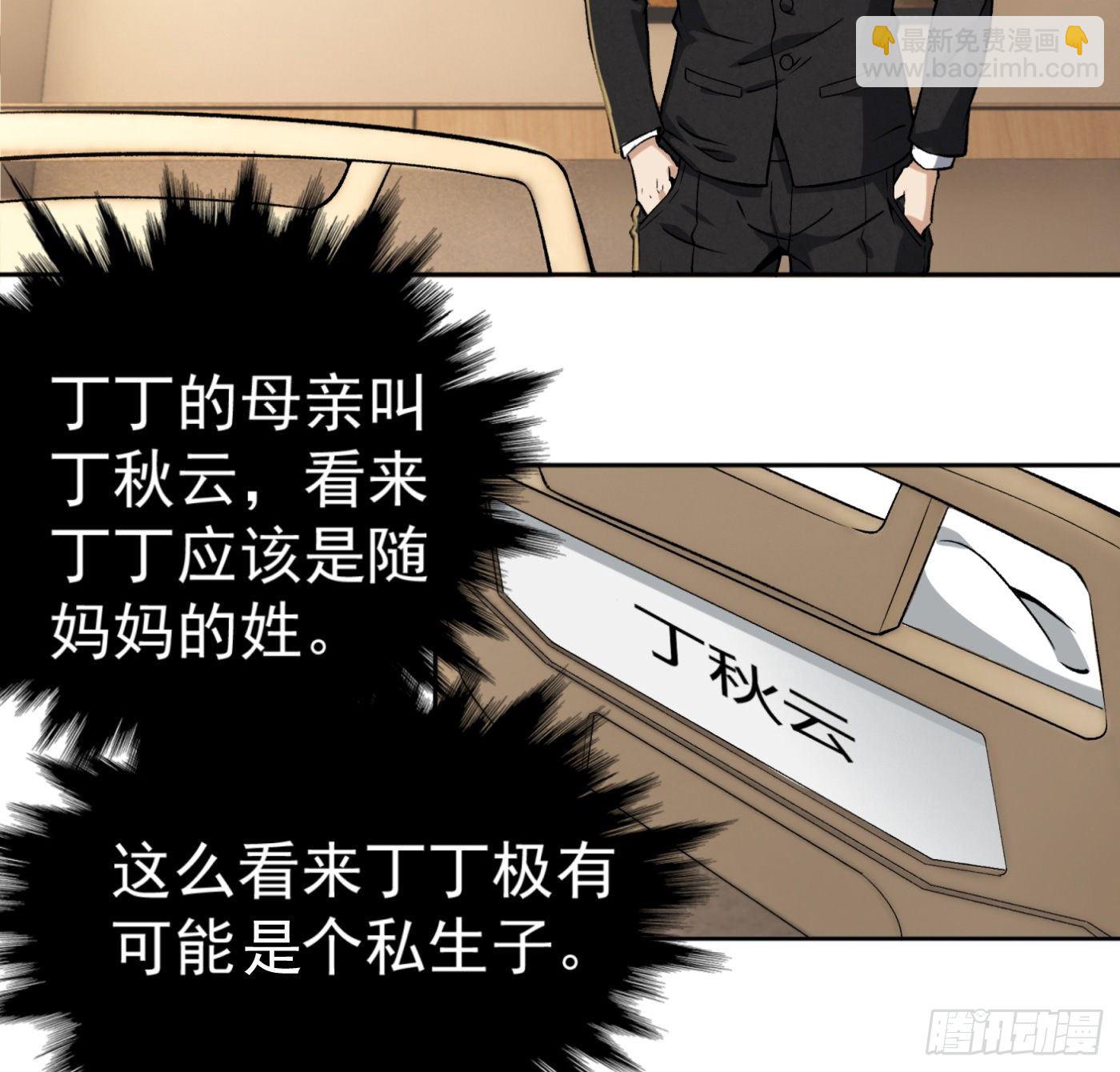 20.唯一的亲人-第21话