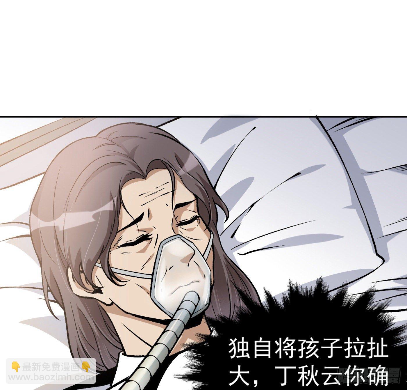 20.唯一的亲人-第21话