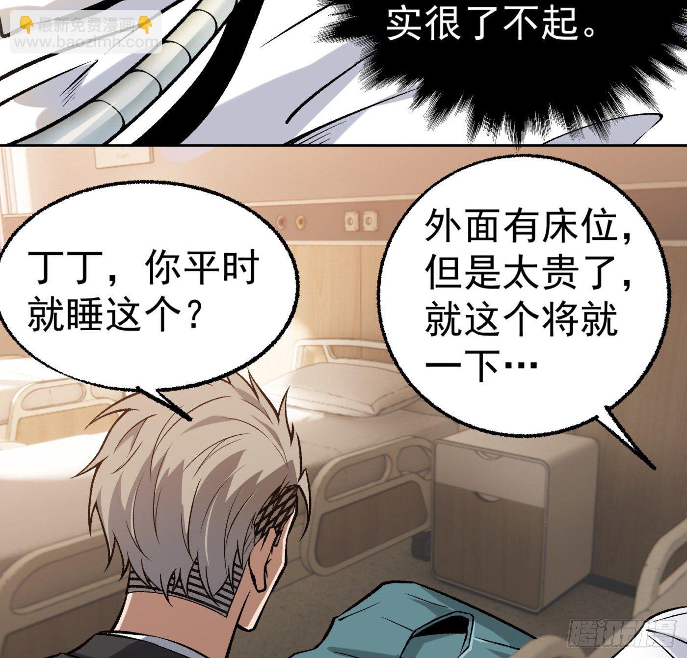 20.唯一的亲人-第21话