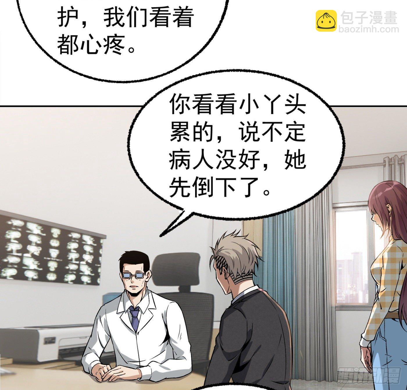 20.唯一的亲人-第21话