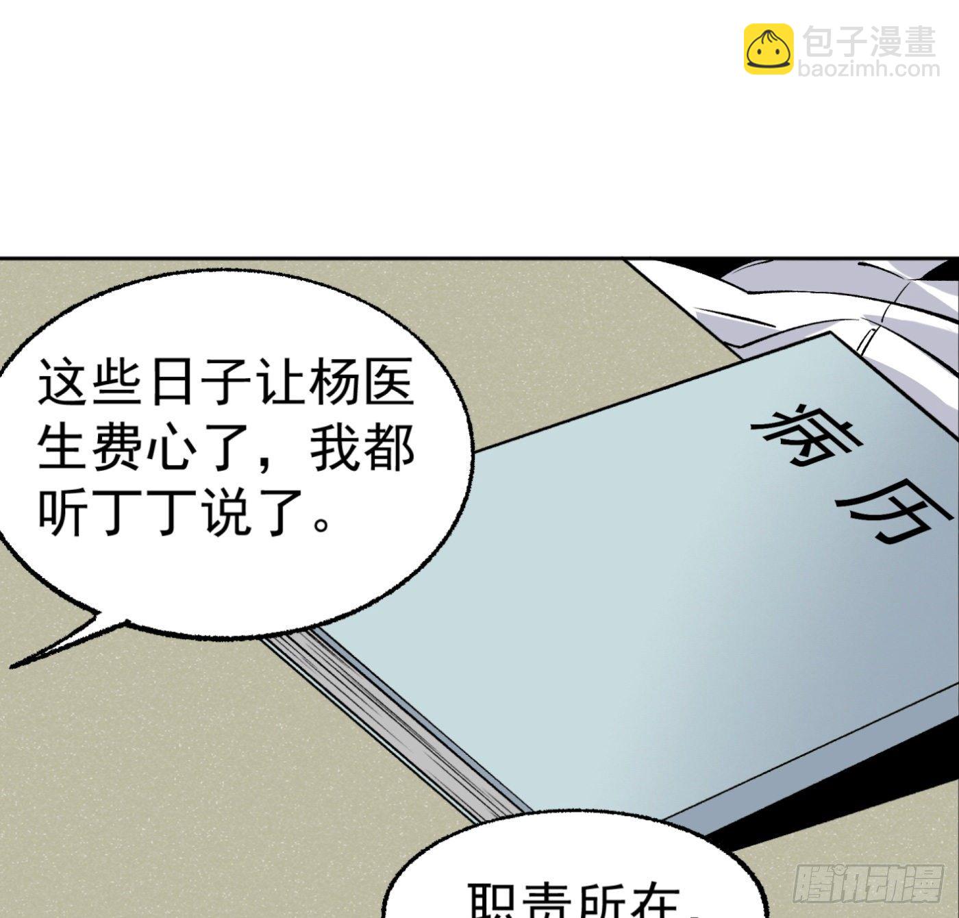 20.唯一的亲人-第21话