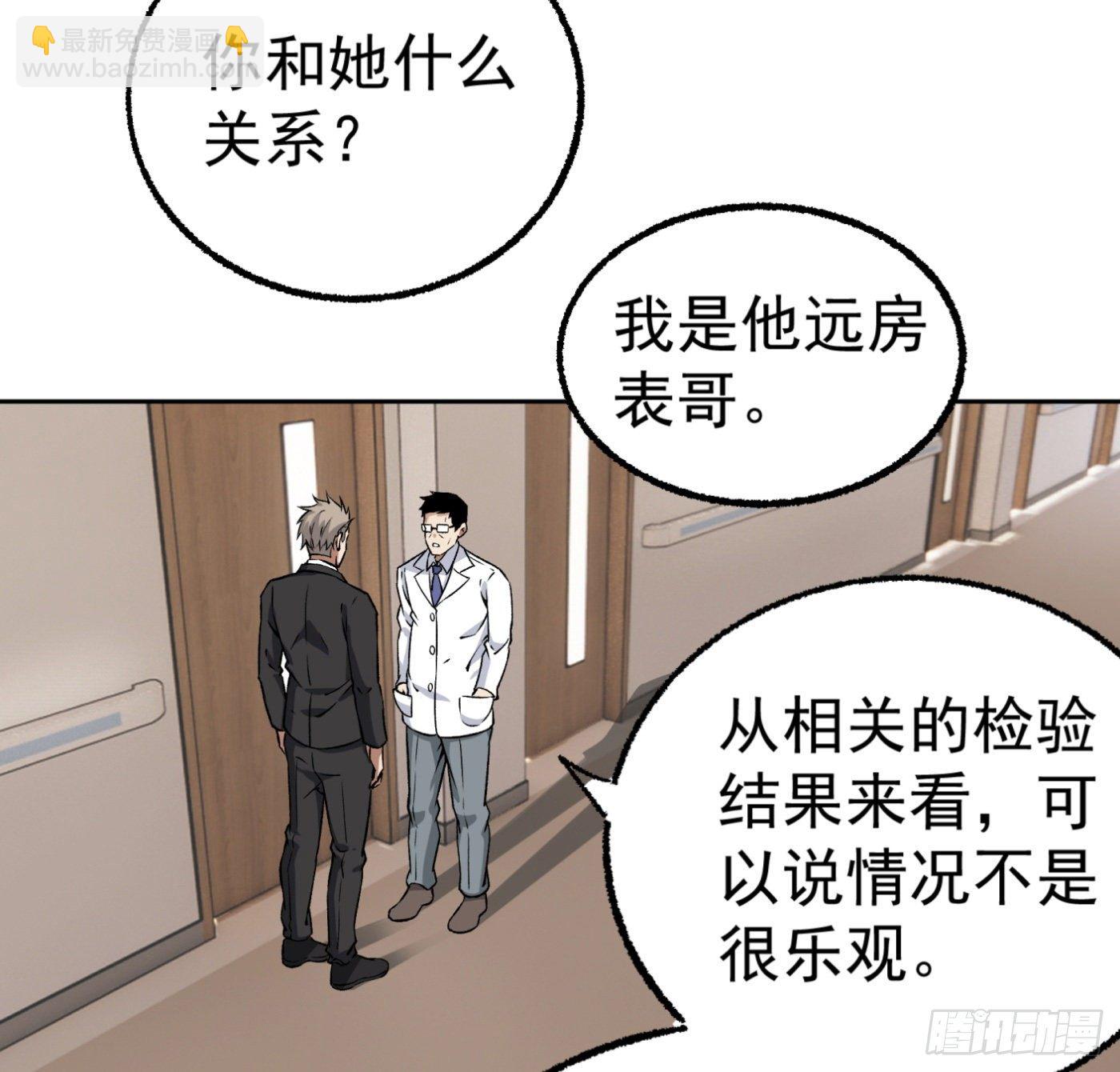 20.唯一的亲人-第21话