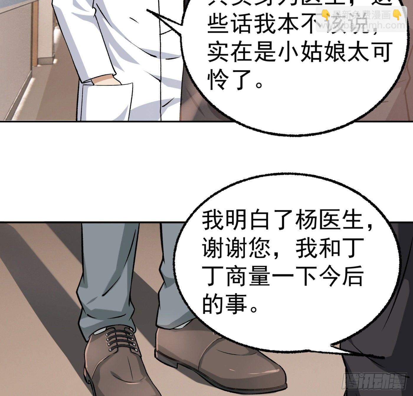 20.唯一的亲人-第21话