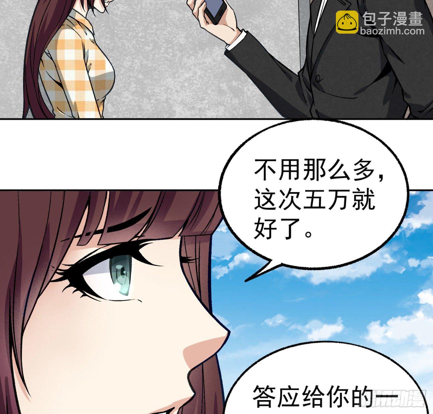 20.唯一的亲人-第21话