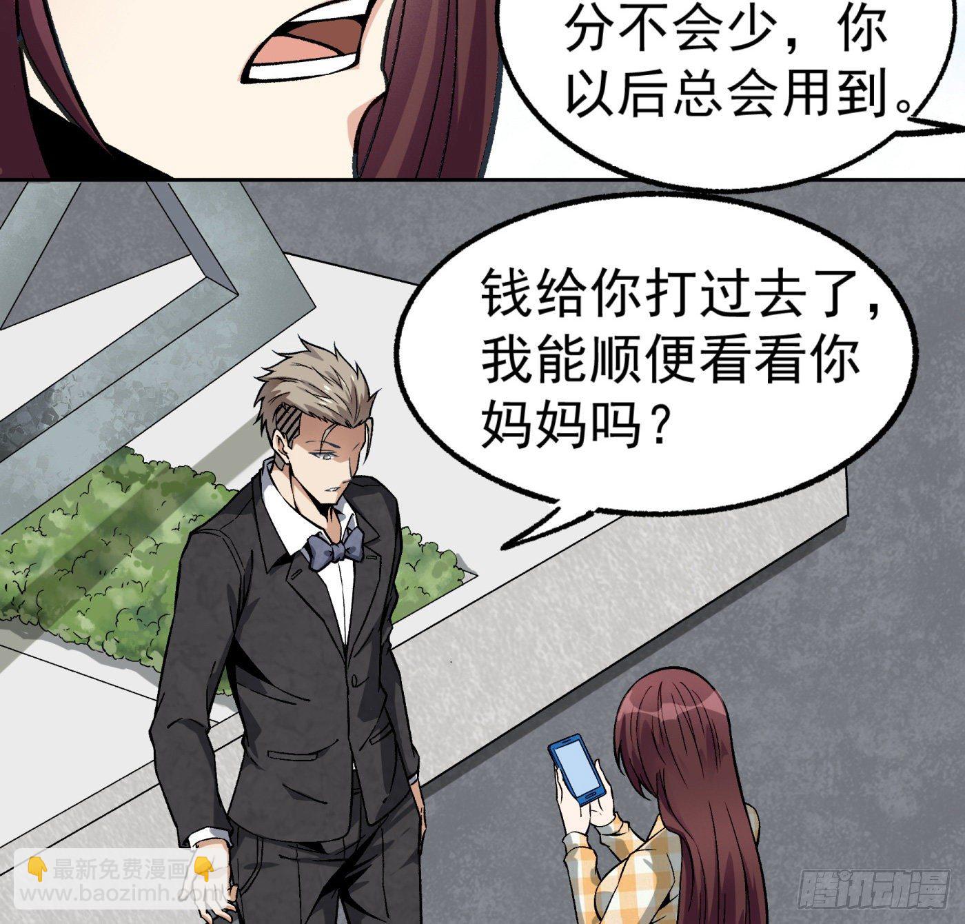 20.唯一的亲人-第21话