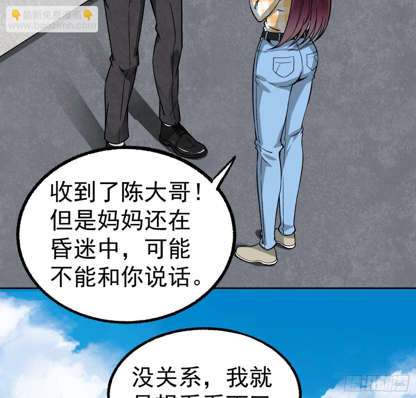 20.唯一的亲人-第21话