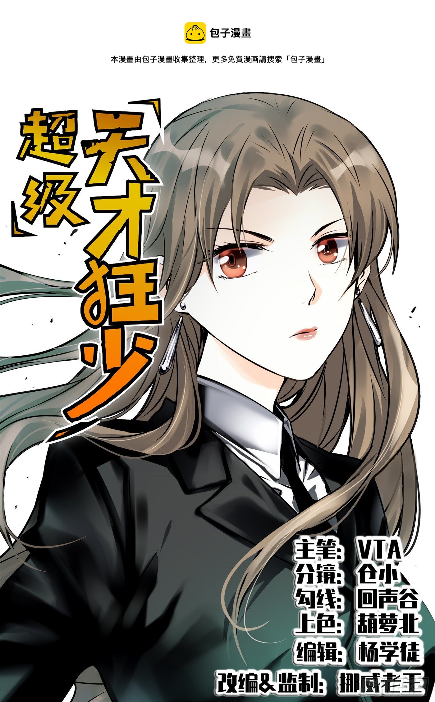 22.冒牌男友（下）-第23话