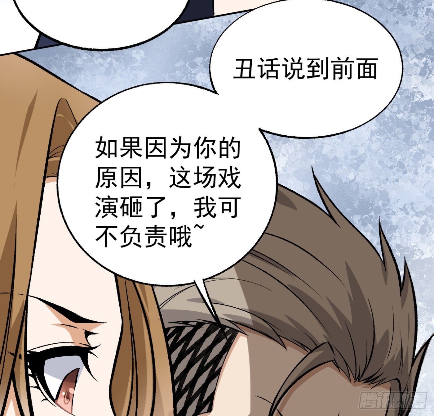 22.冒牌男友（下）-第23话