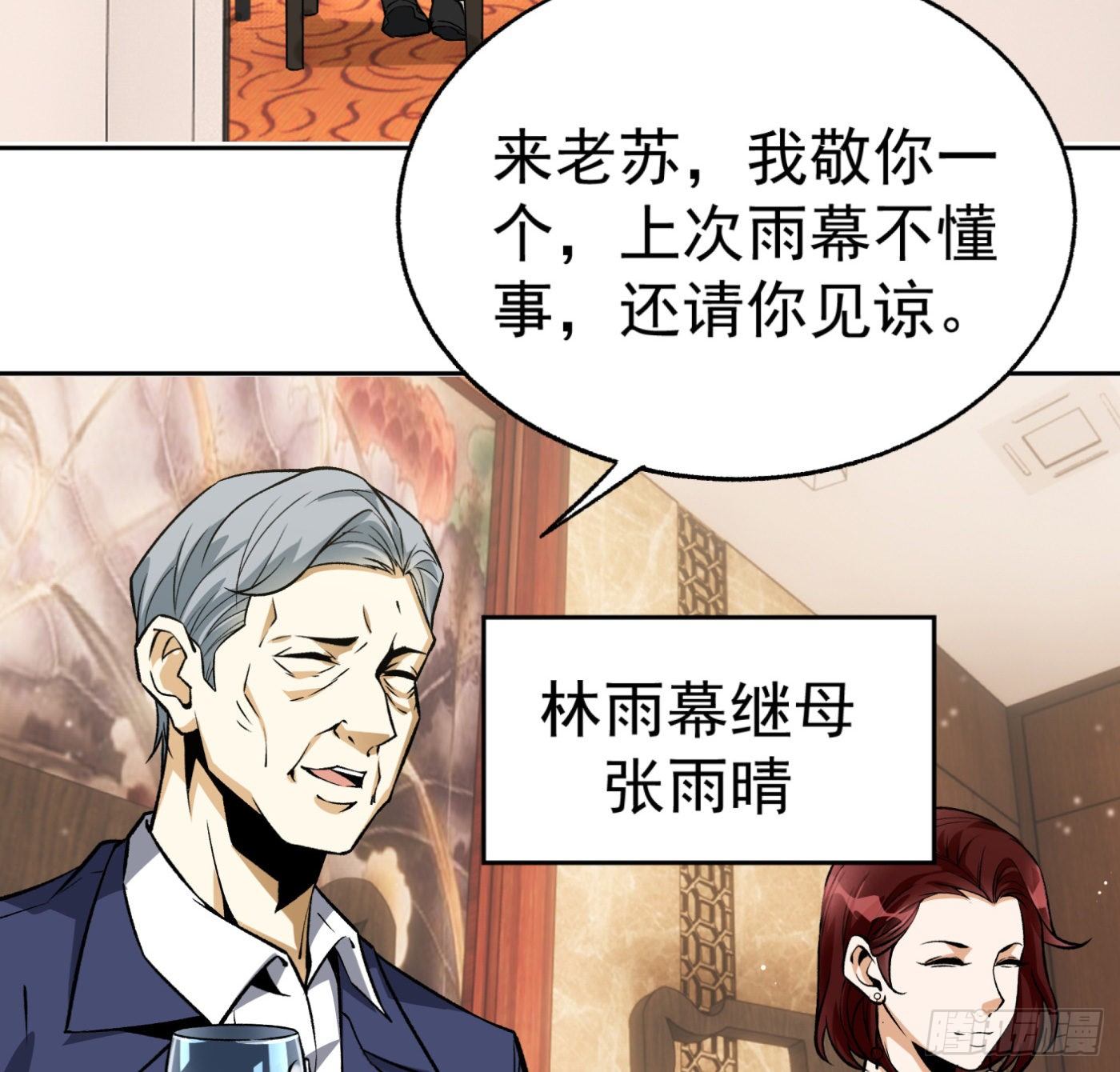 22.冒牌男友（下）-第23话