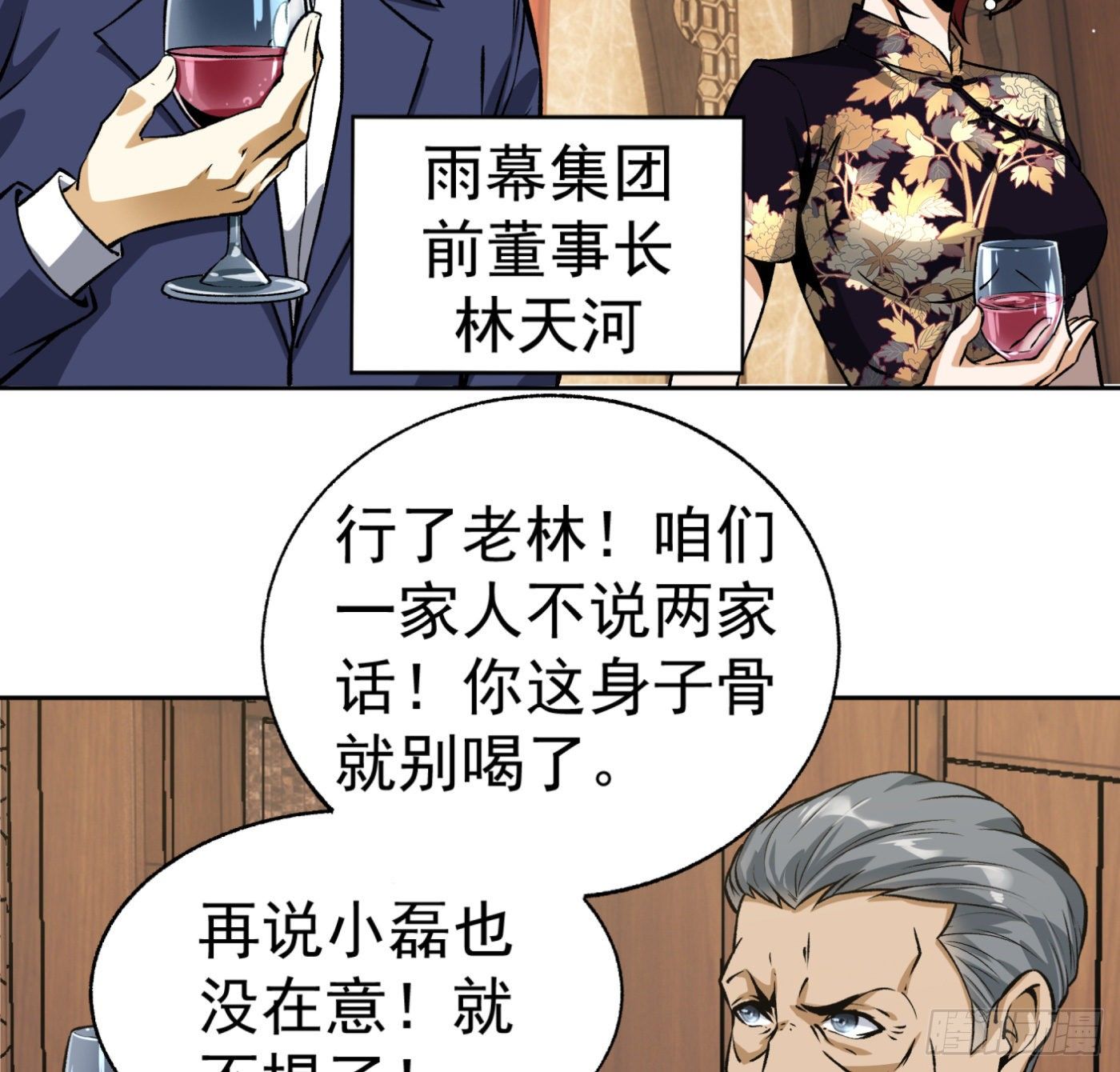 22.冒牌男友（下）-第23话