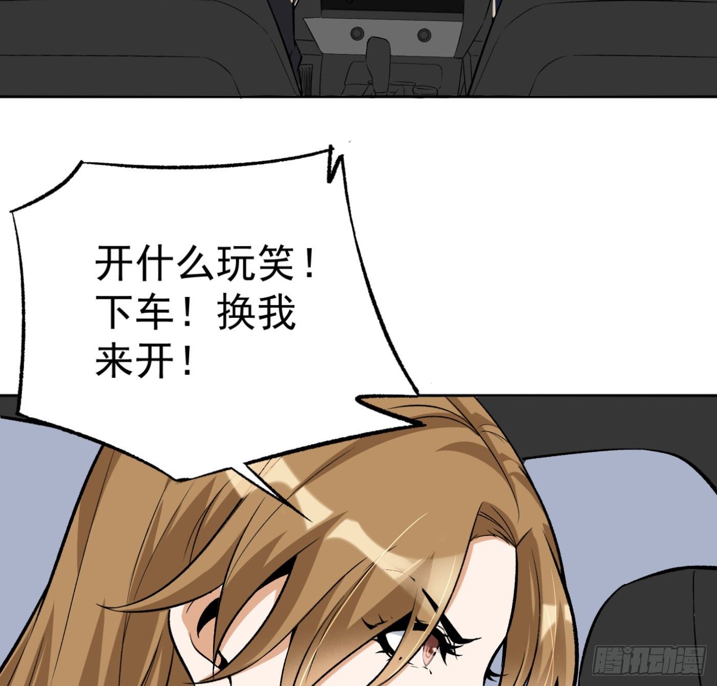 22.冒牌男友（下）-第23话