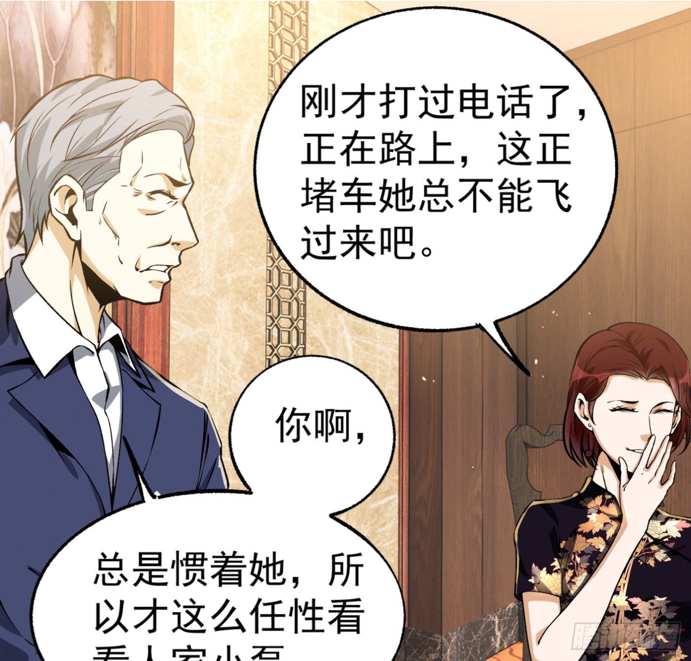 22.冒牌男友（下）-第23话