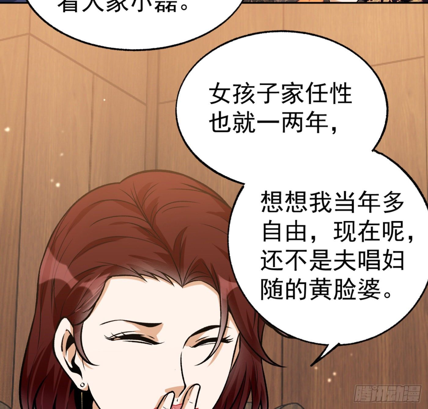 22.冒牌男友（下）-第23话