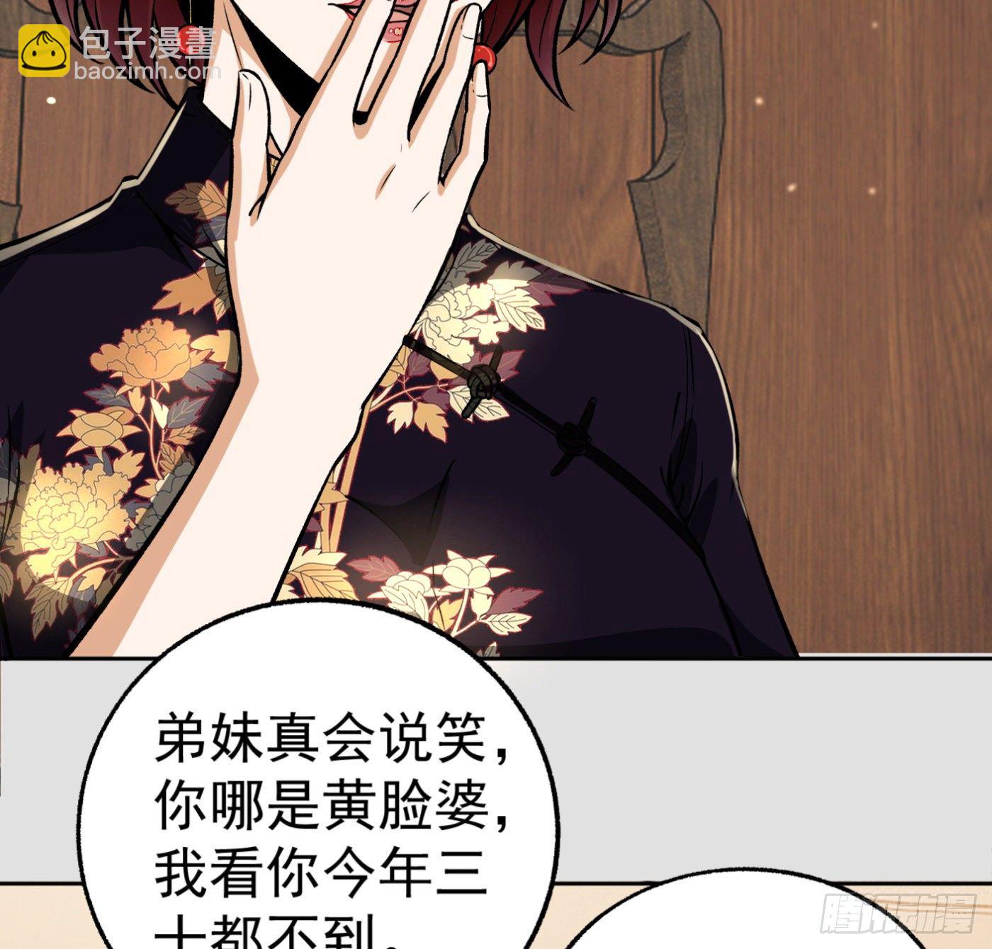 22.冒牌男友（下）-第23话