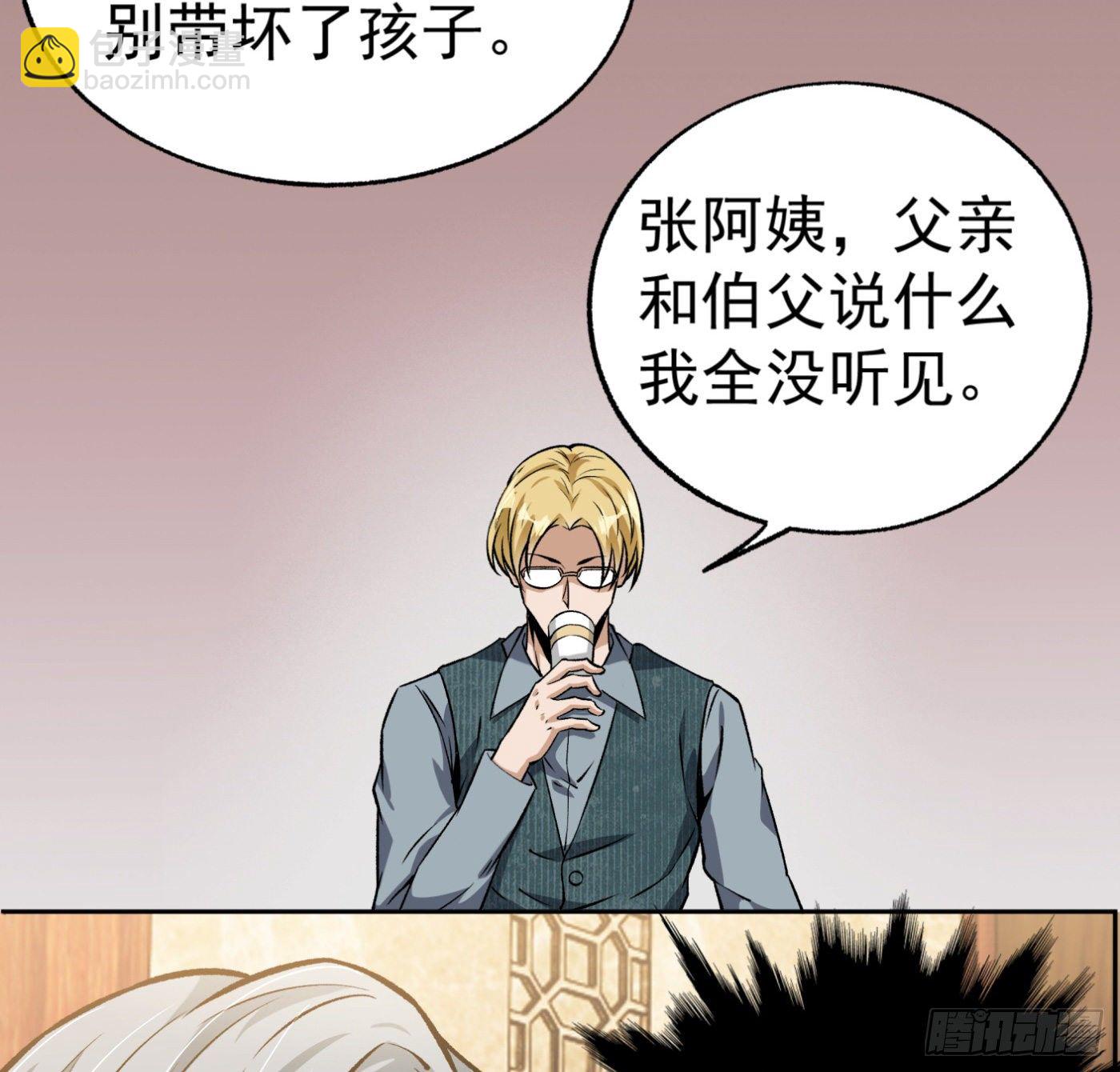 22.冒牌男友（下）-第23话