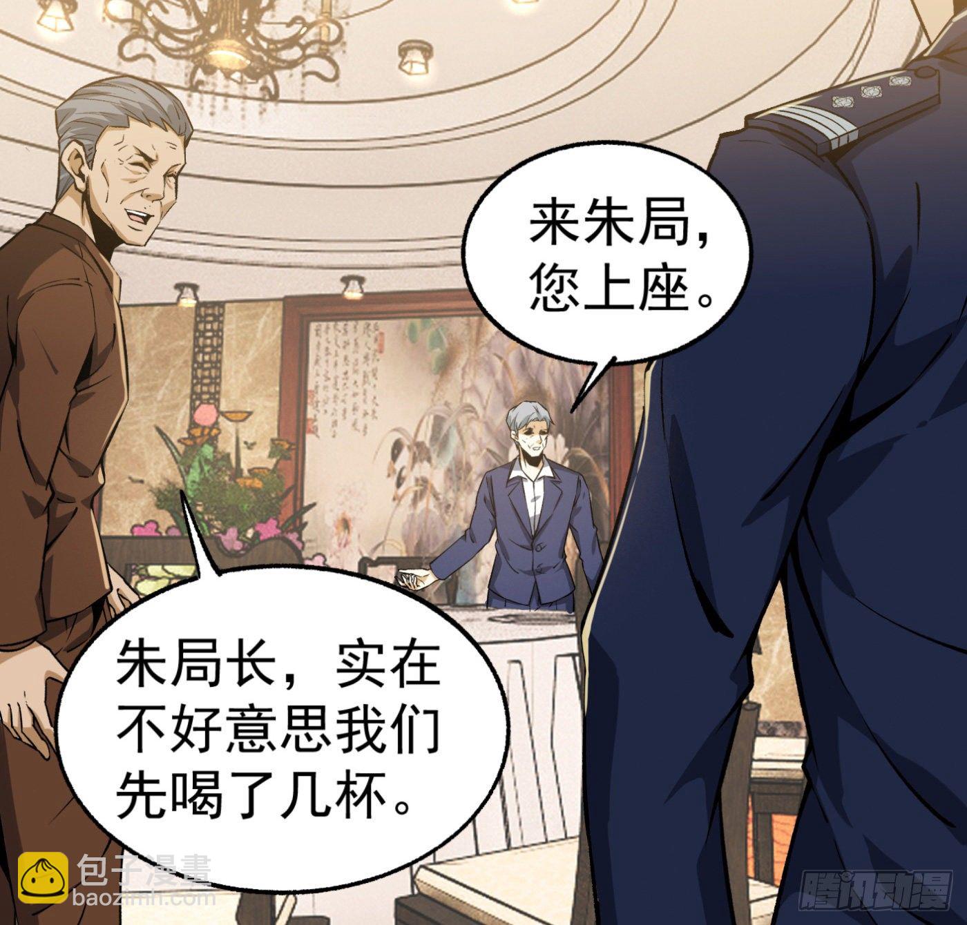 22.冒牌男友（下）-第23话