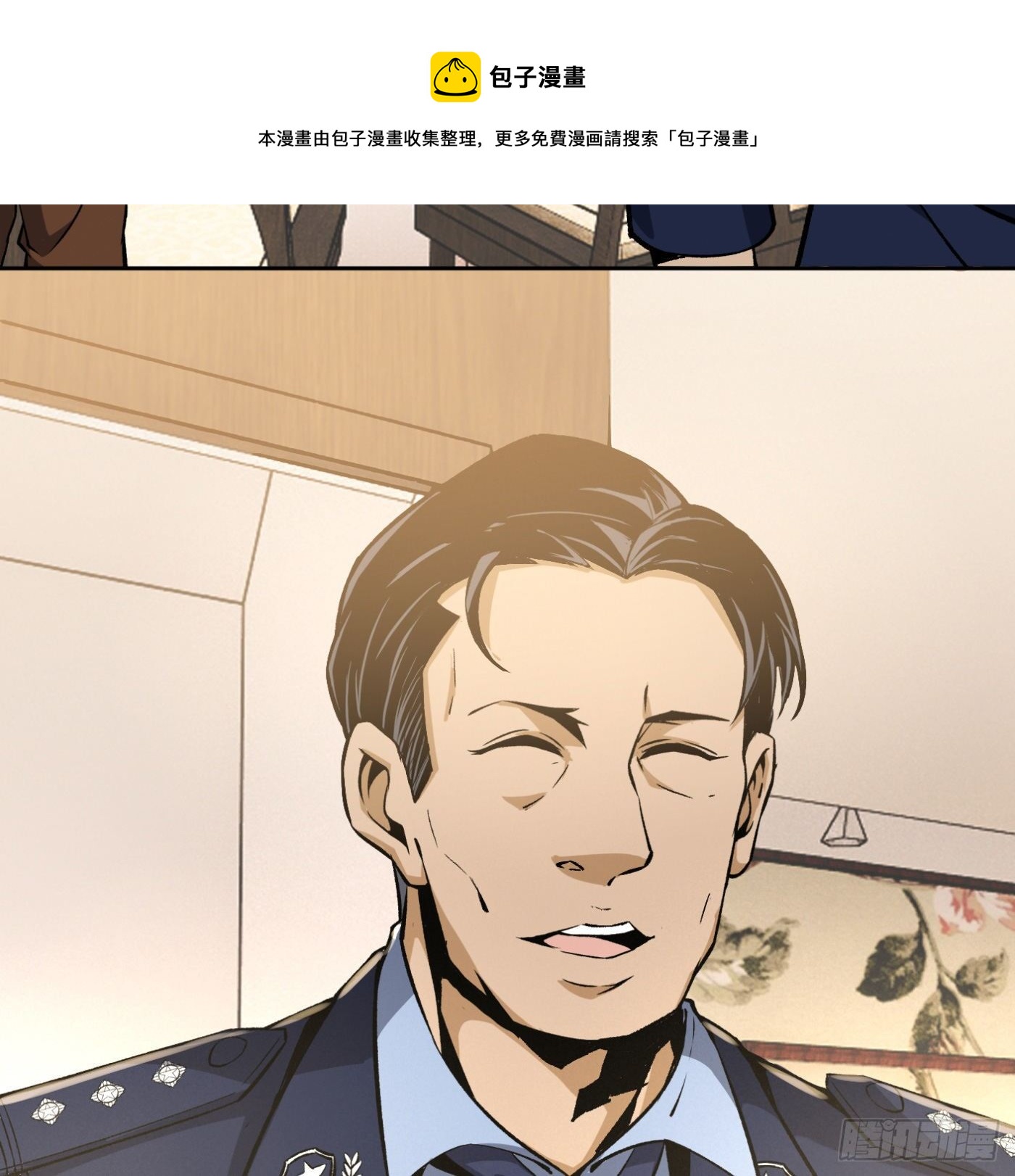 22.冒牌男友（下）-第23话