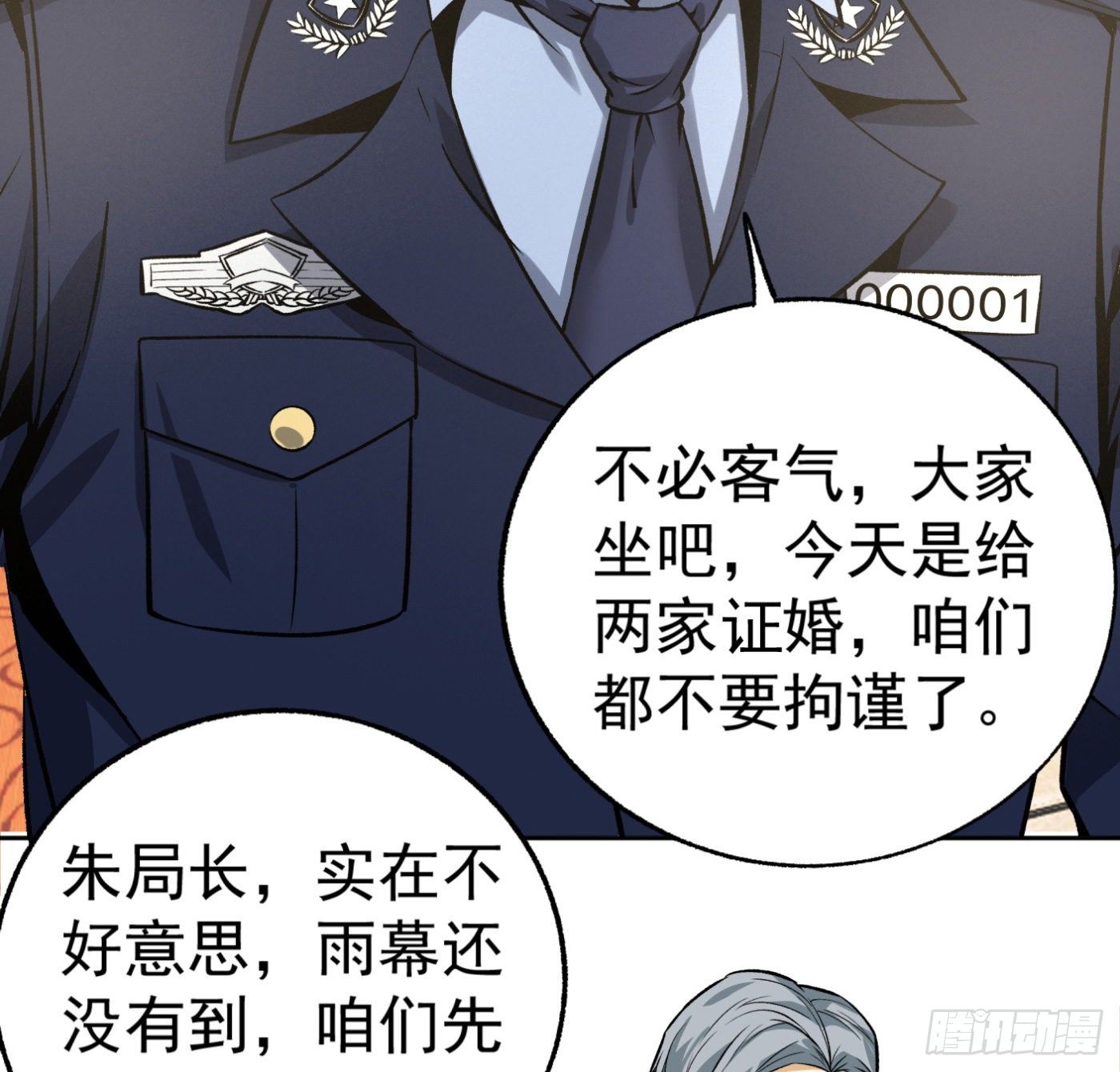 22.冒牌男友（下）-第23话