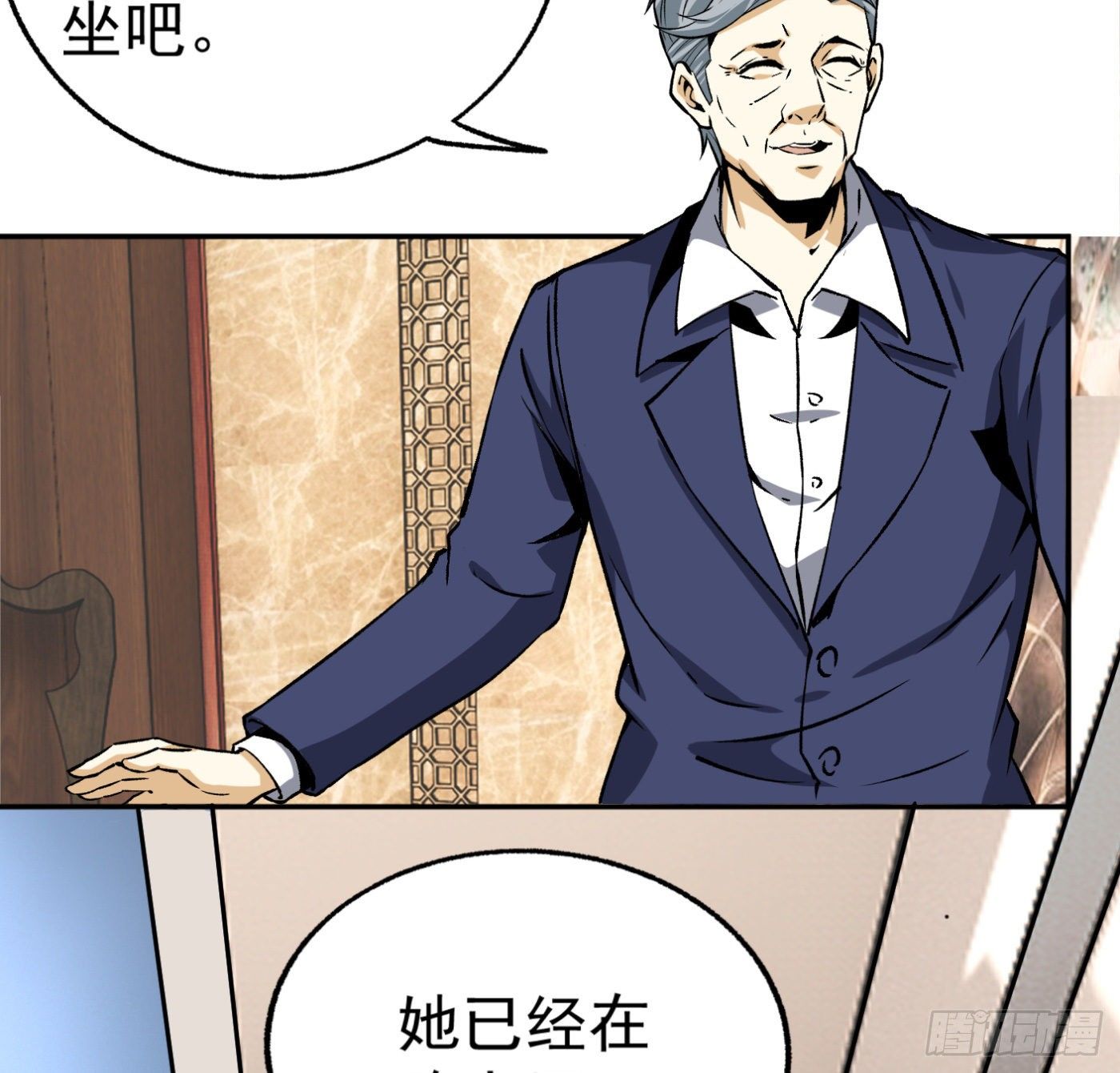 22.冒牌男友（下）-第23话