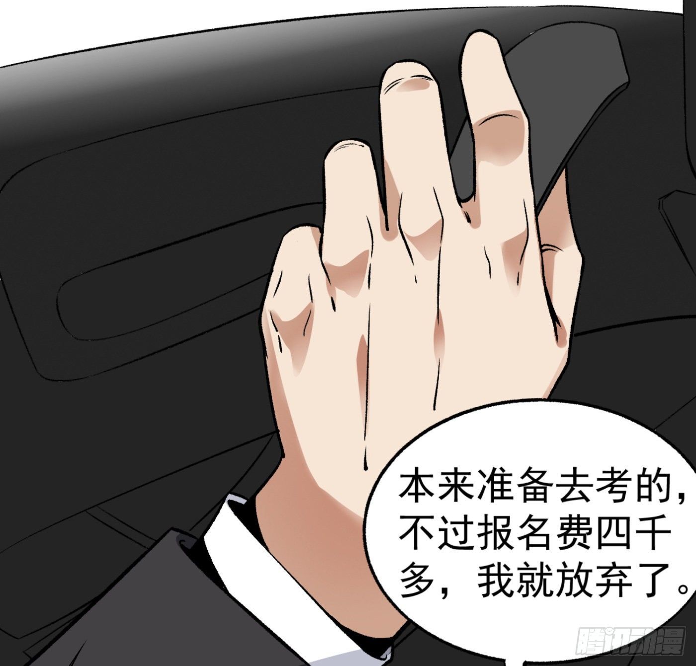 22.冒牌男友（下）-第23话