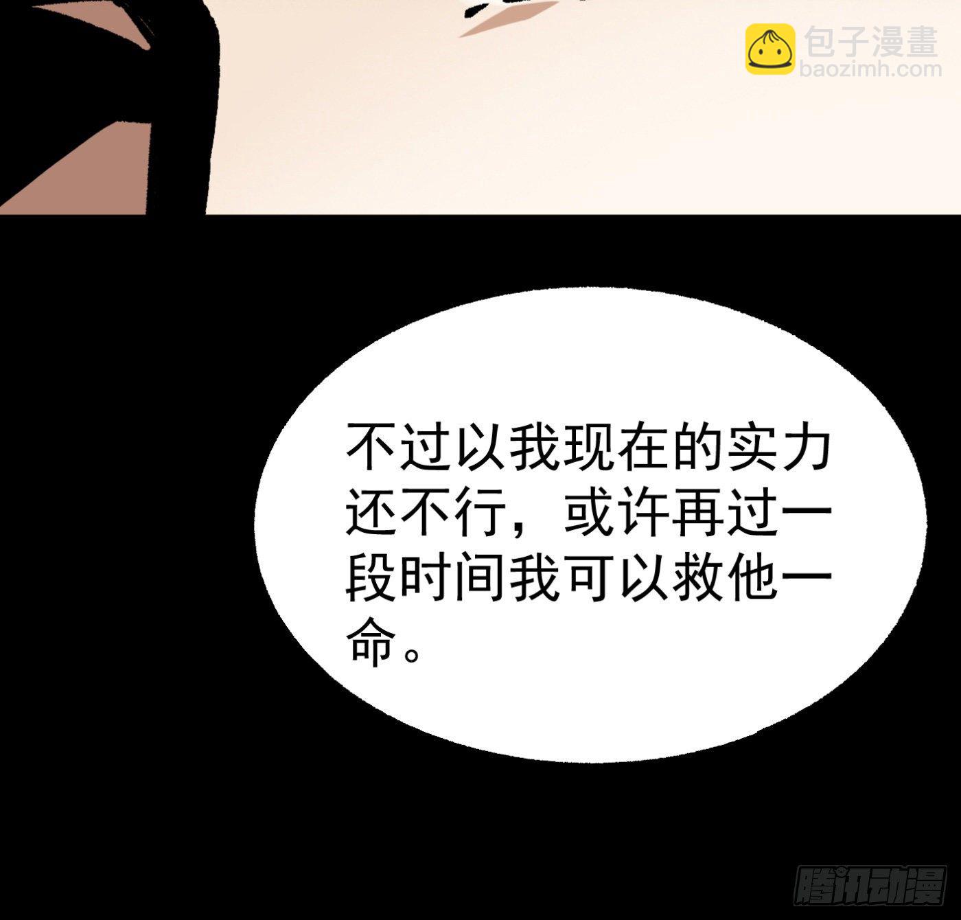 26.憨批朱宗彦-第27话