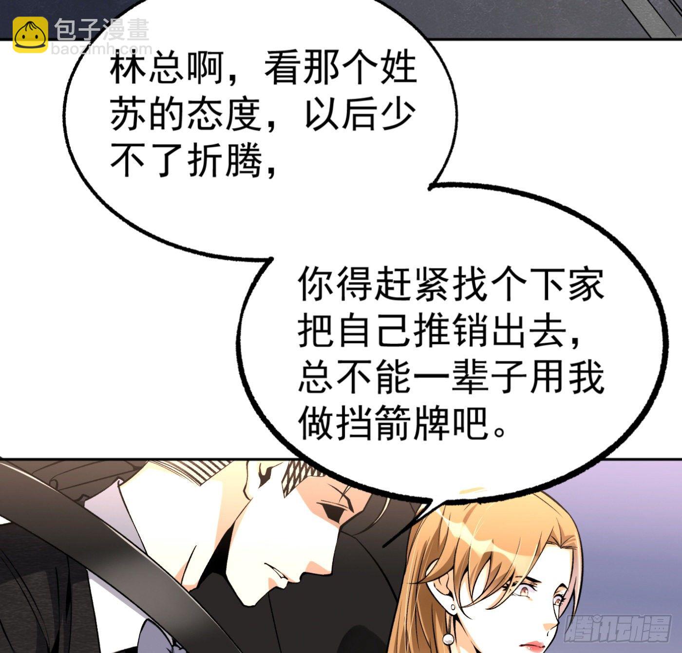 26.憨批朱宗彦-第27话