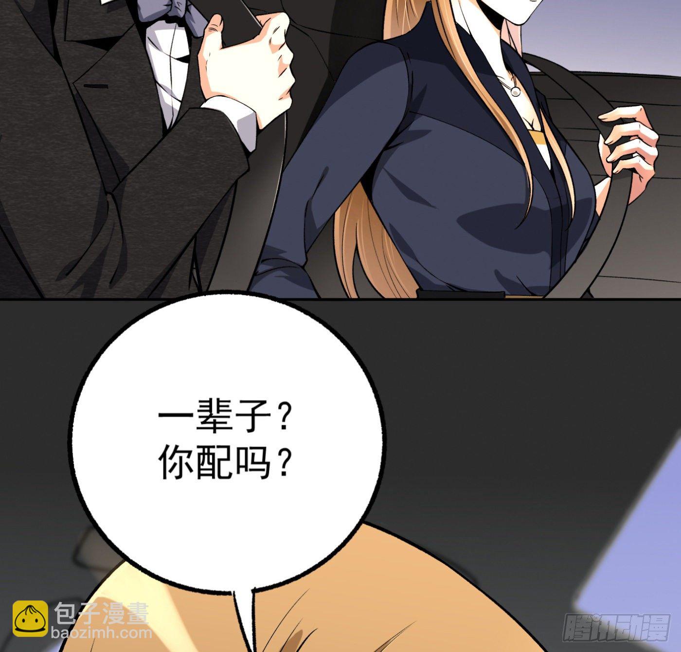 26.憨批朱宗彦-第27话