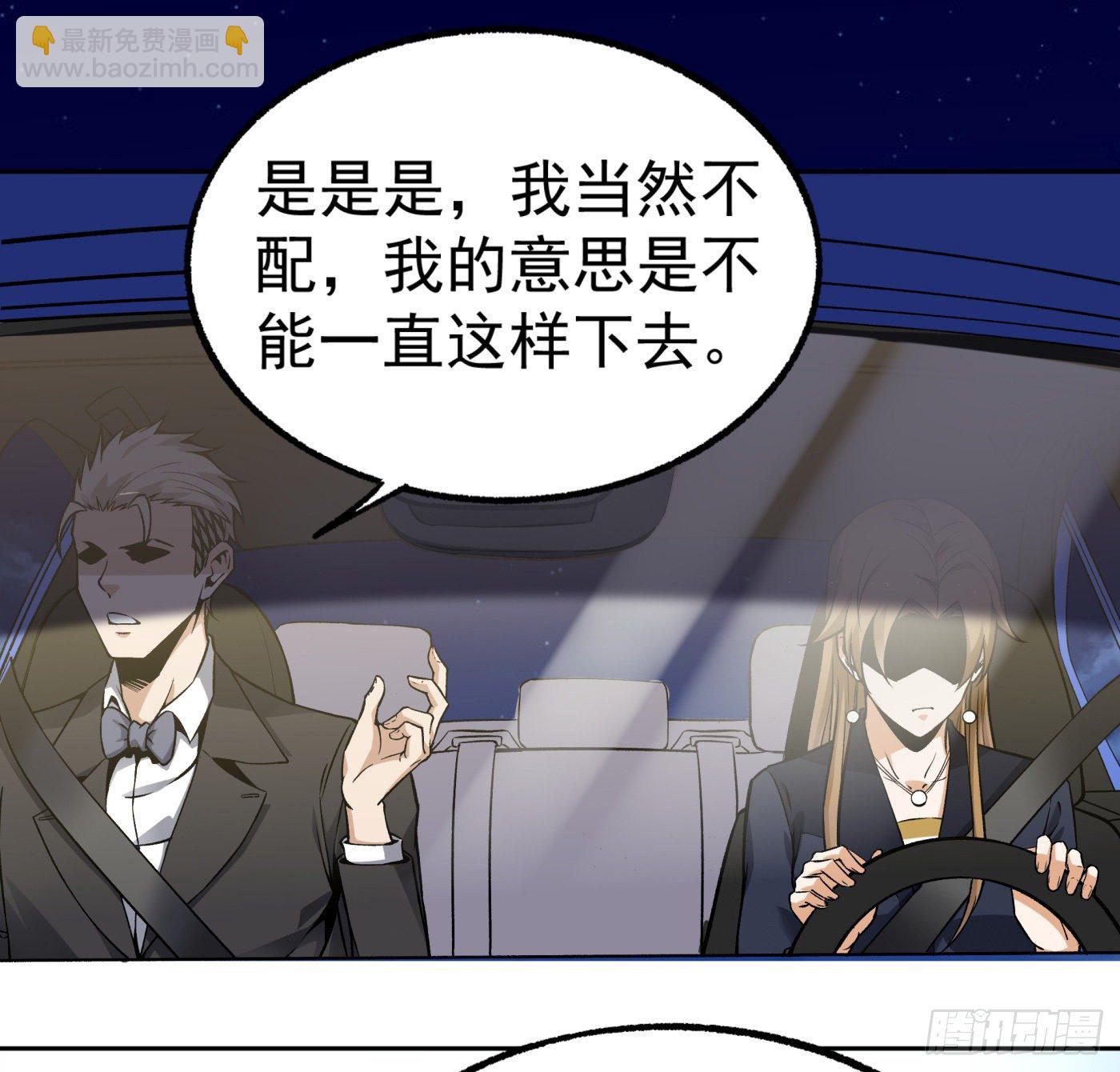 26.憨批朱宗彦-第27话