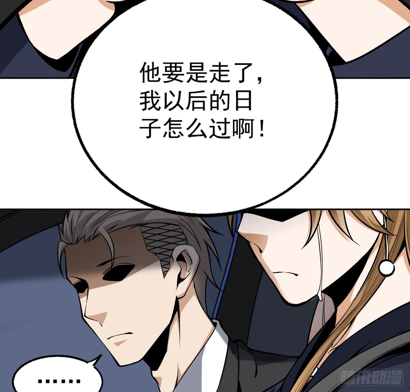 26.憨批朱宗彦-第27话