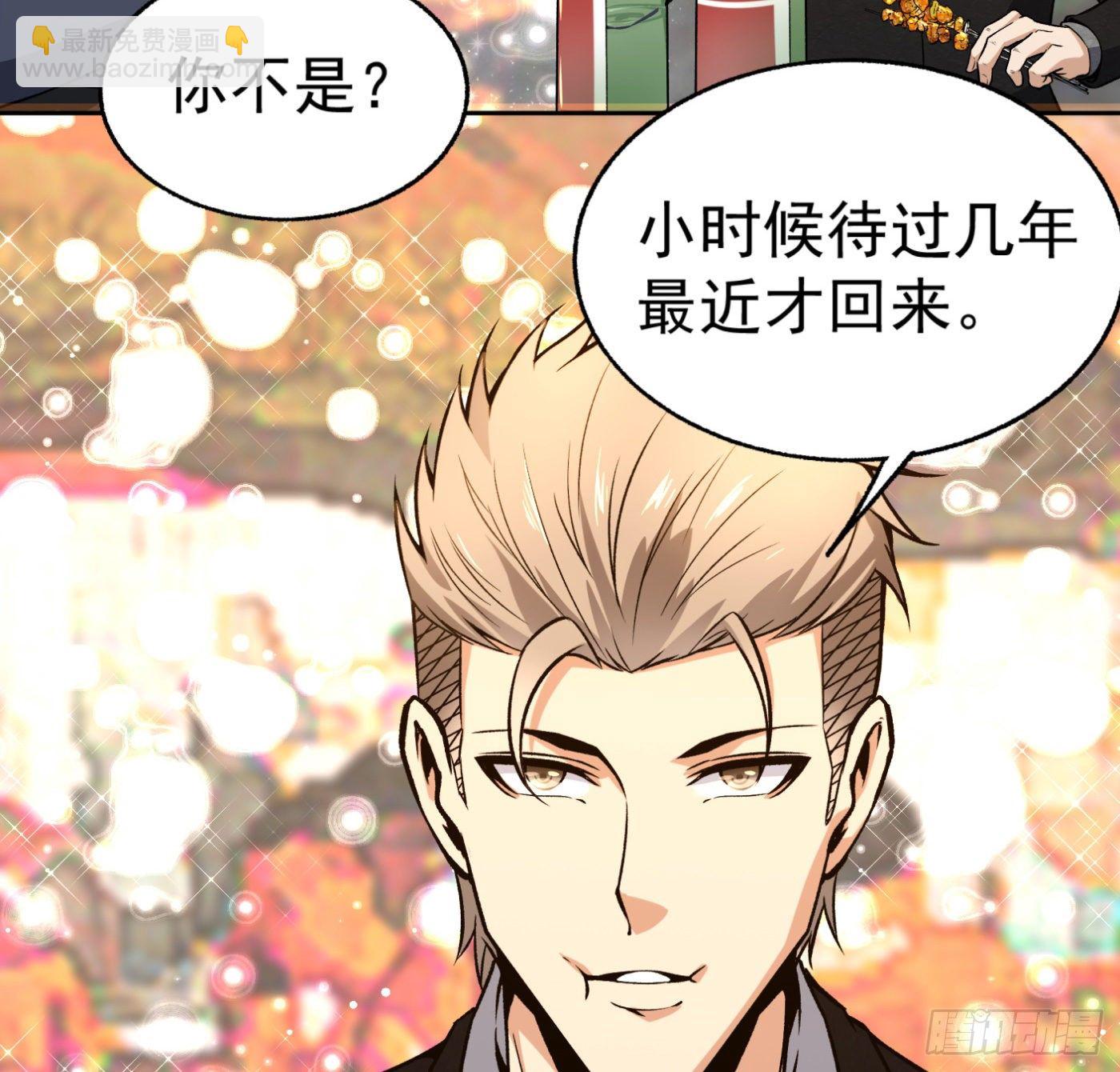 26.憨批朱宗彦-第27话