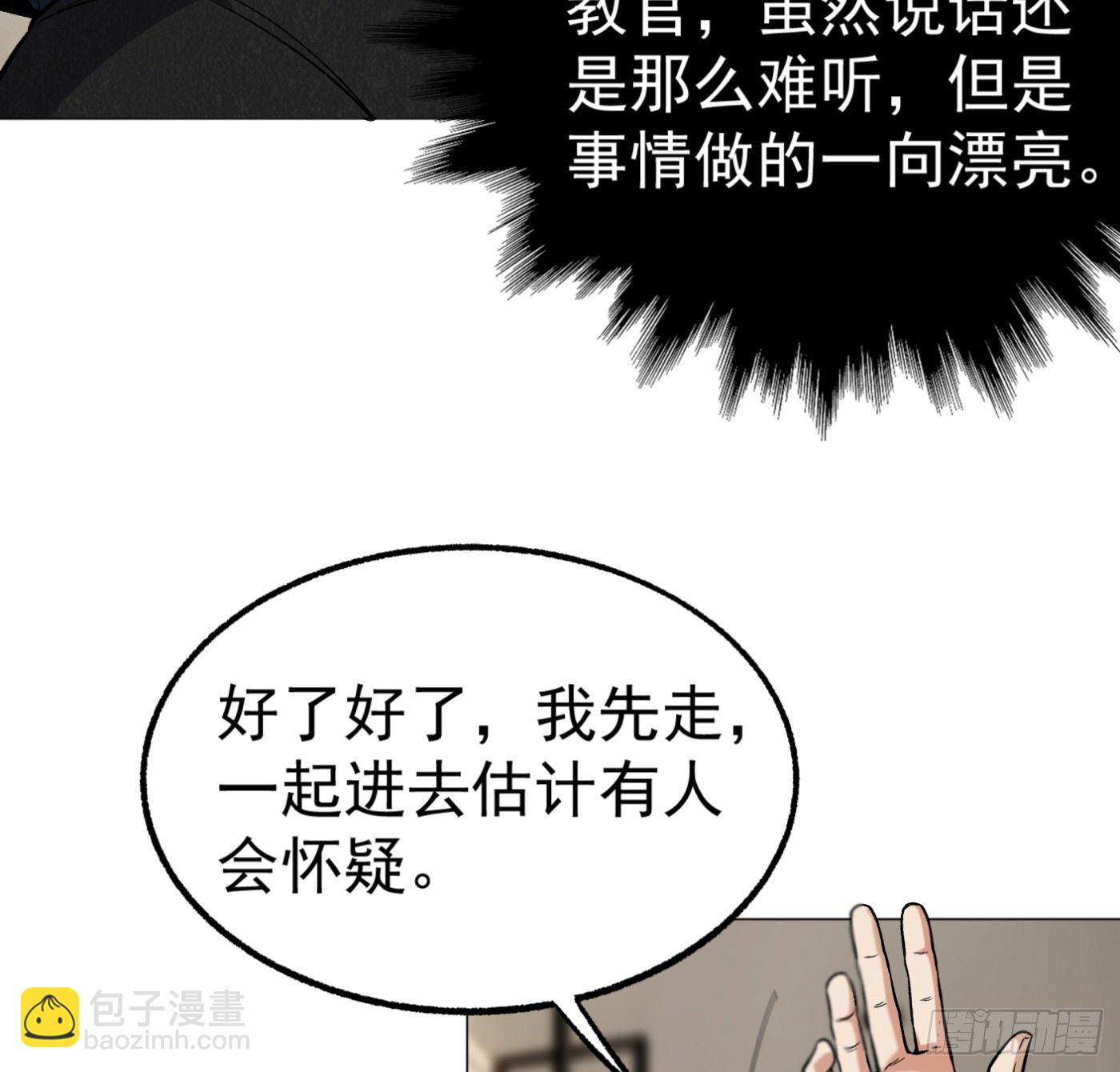 26.憨批朱宗彦-第27话