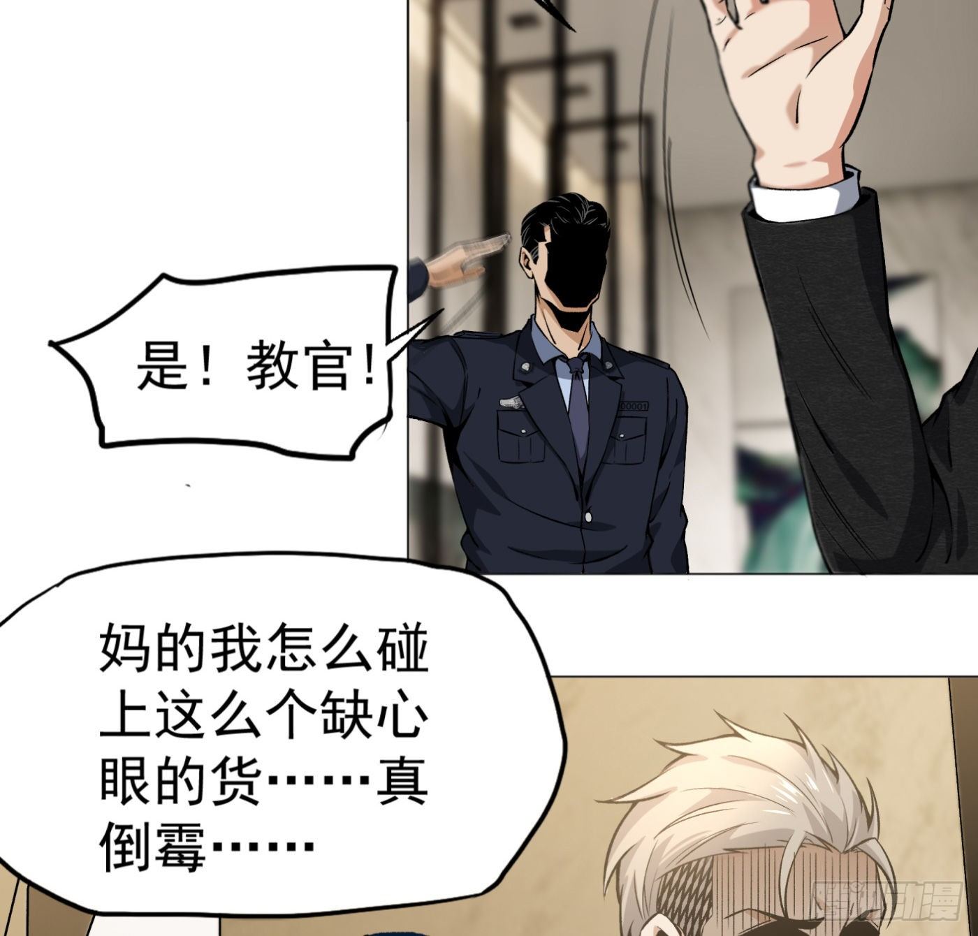 26.憨批朱宗彦-第27话