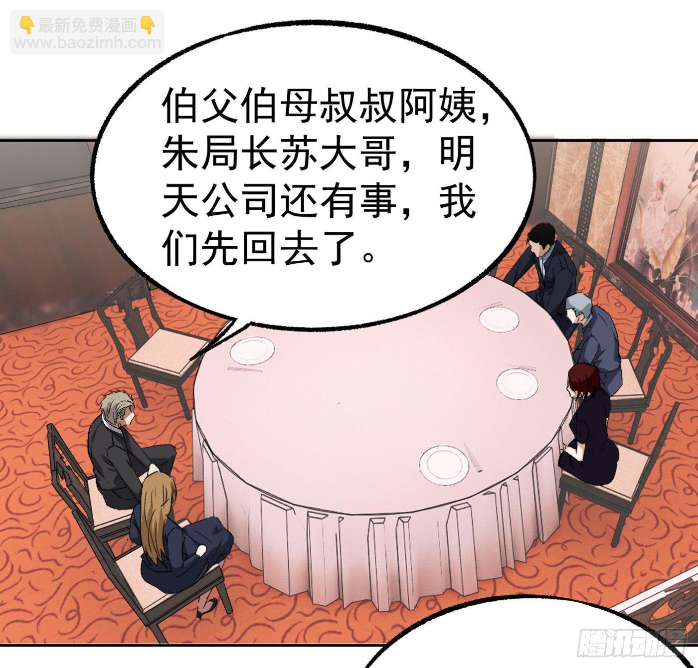 26.憨批朱宗彦-第27话