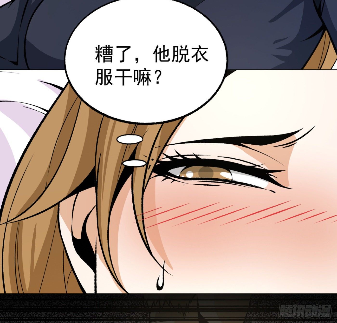 28.九天宇辰诀一层-第29话