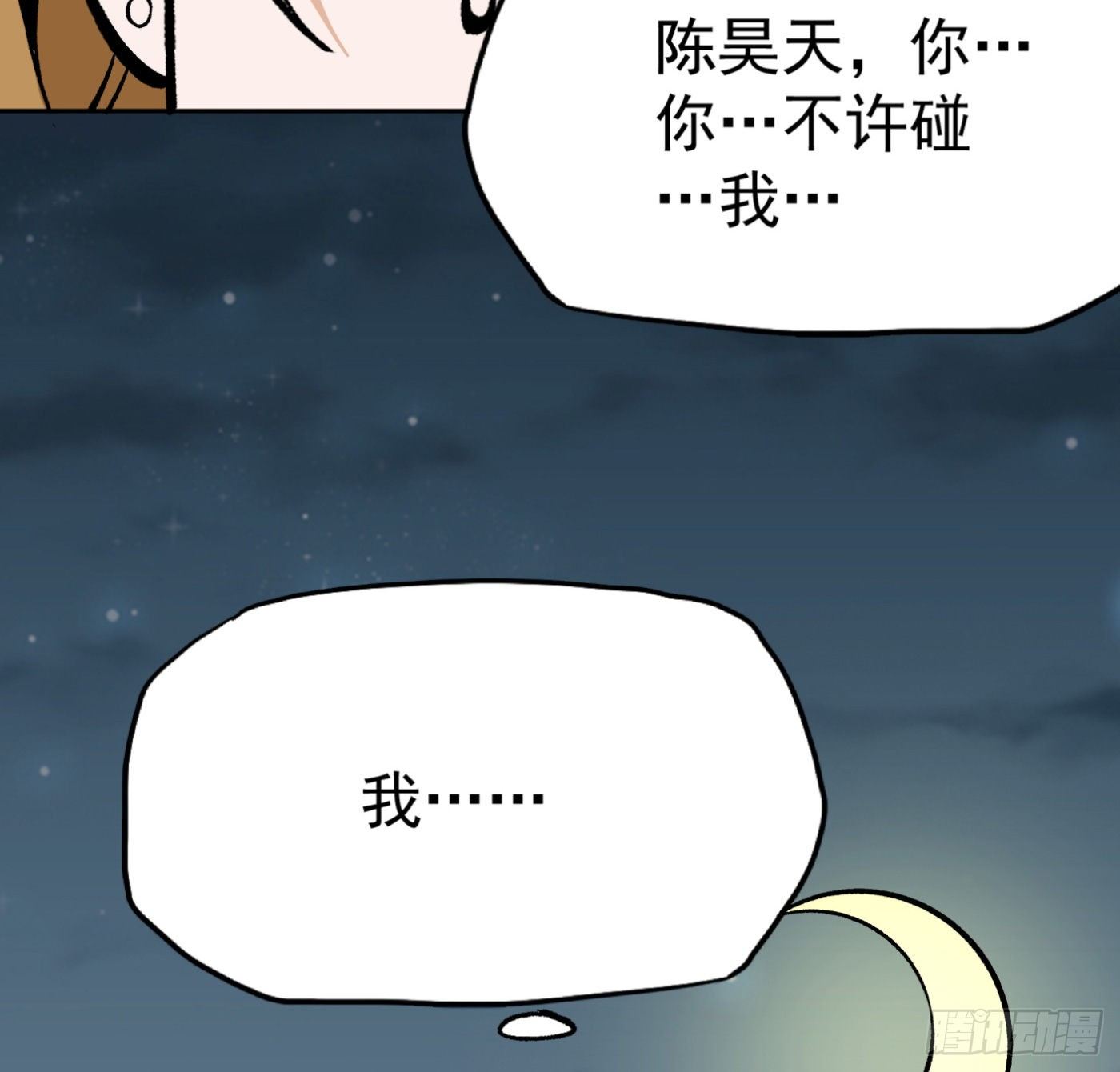 28.九天宇辰诀一层-第29话