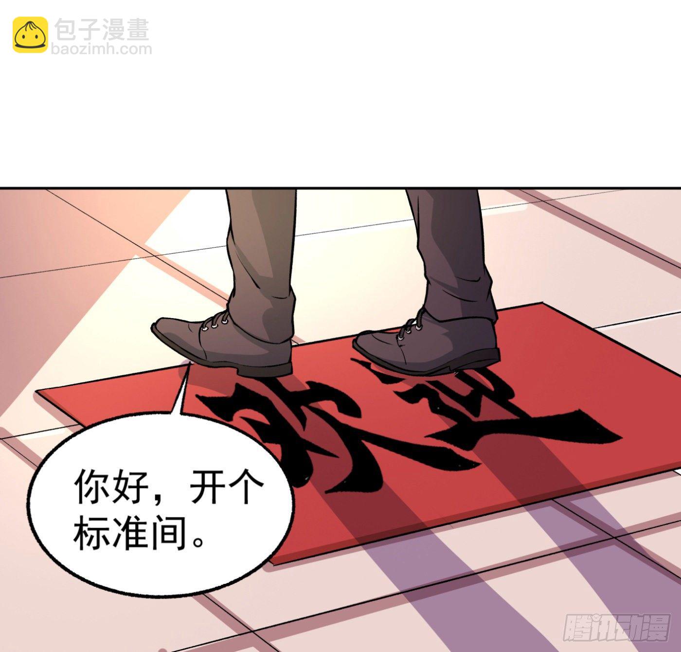 28.九天宇辰诀一层-第29话