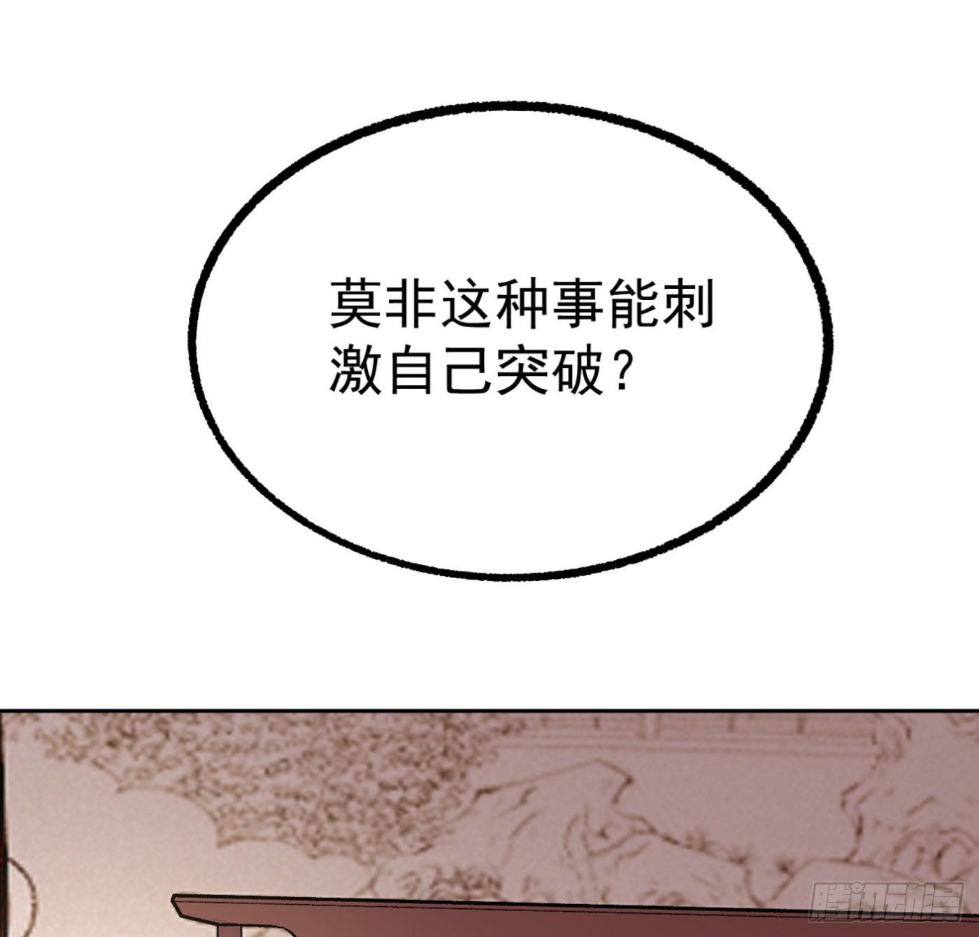 28.九天宇辰诀一层-第29话