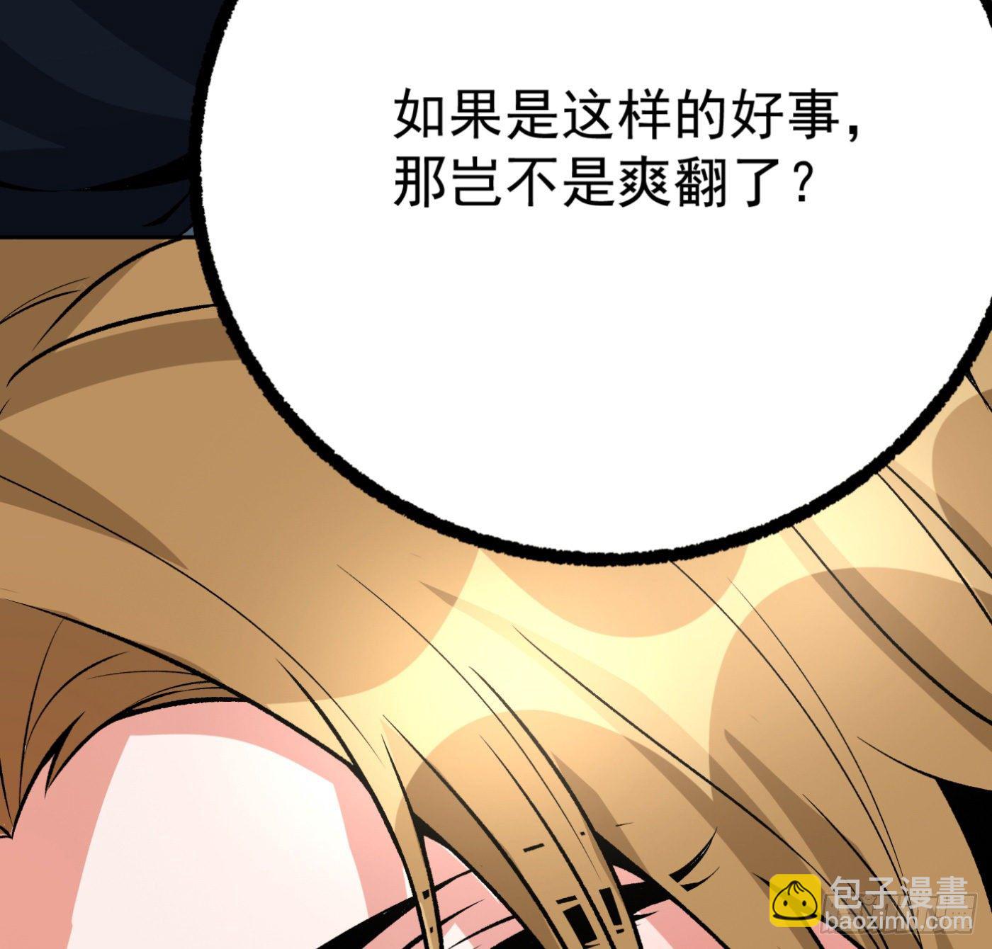 28.九天宇辰诀一层-第29话