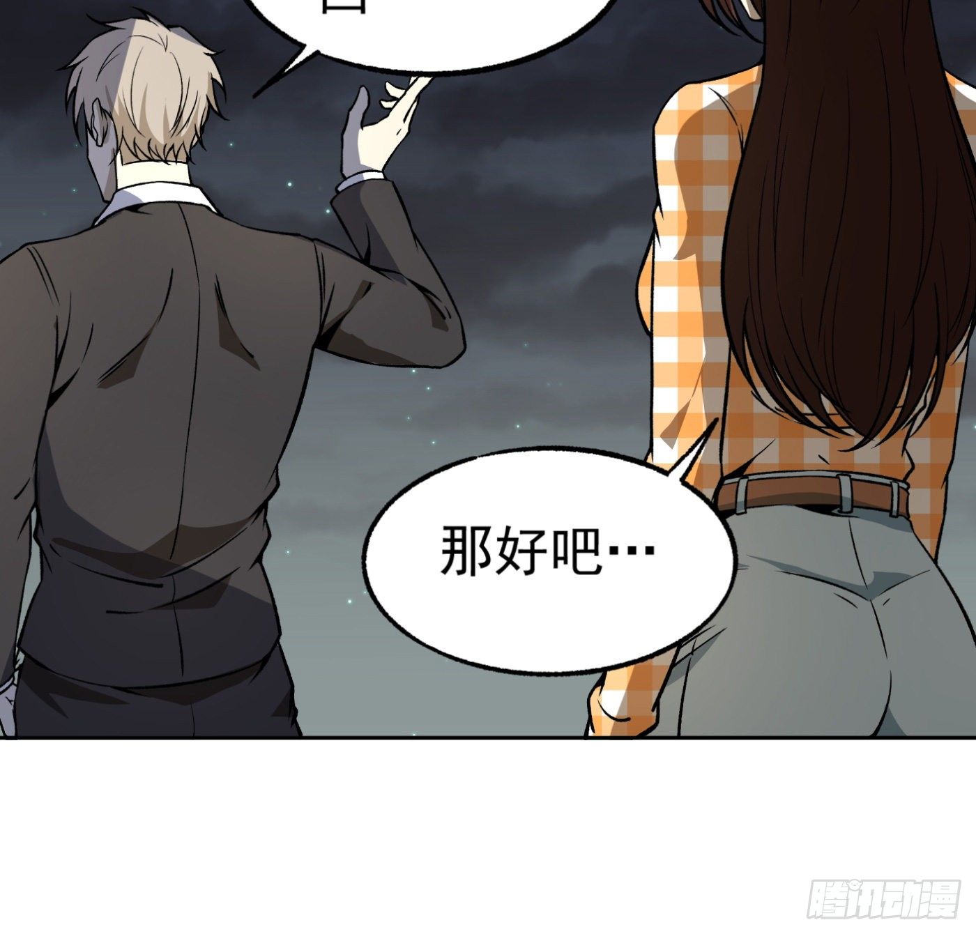 30.背锅侠-第31话