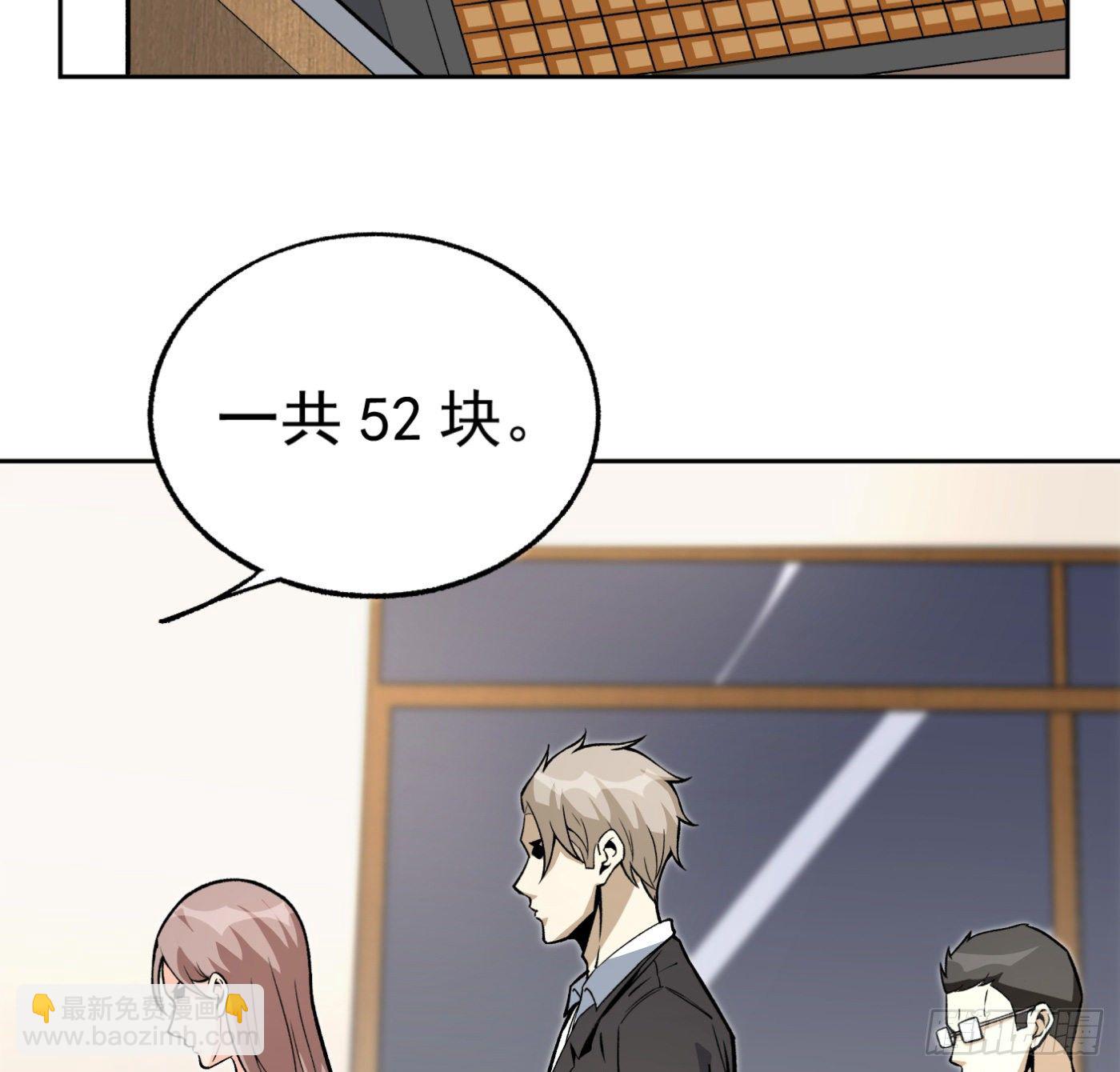 30.背锅侠-第31话