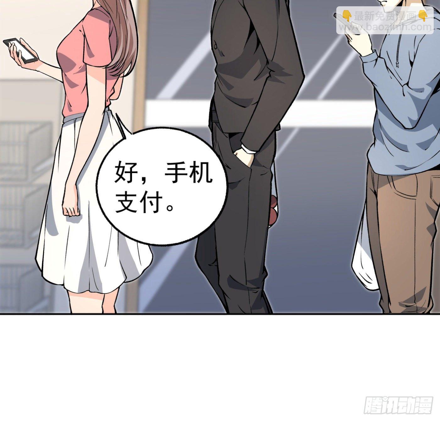 30.背锅侠-第31话