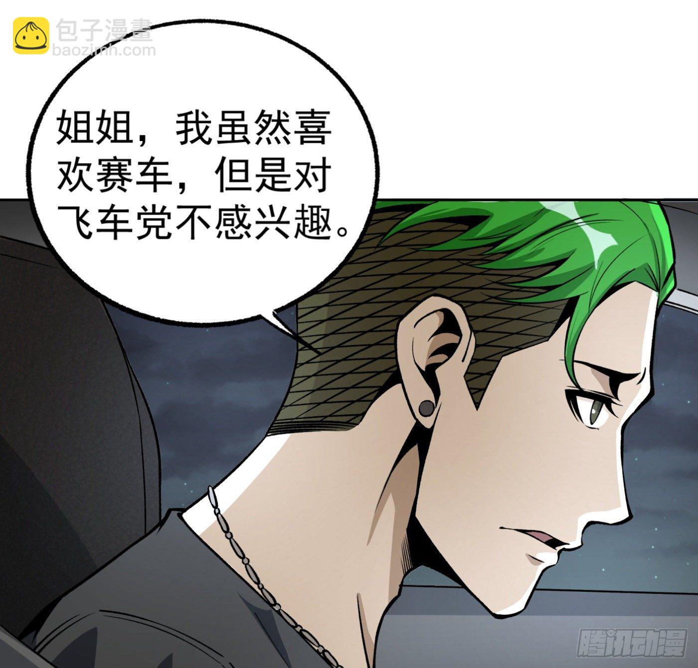 30.背锅侠-第31话