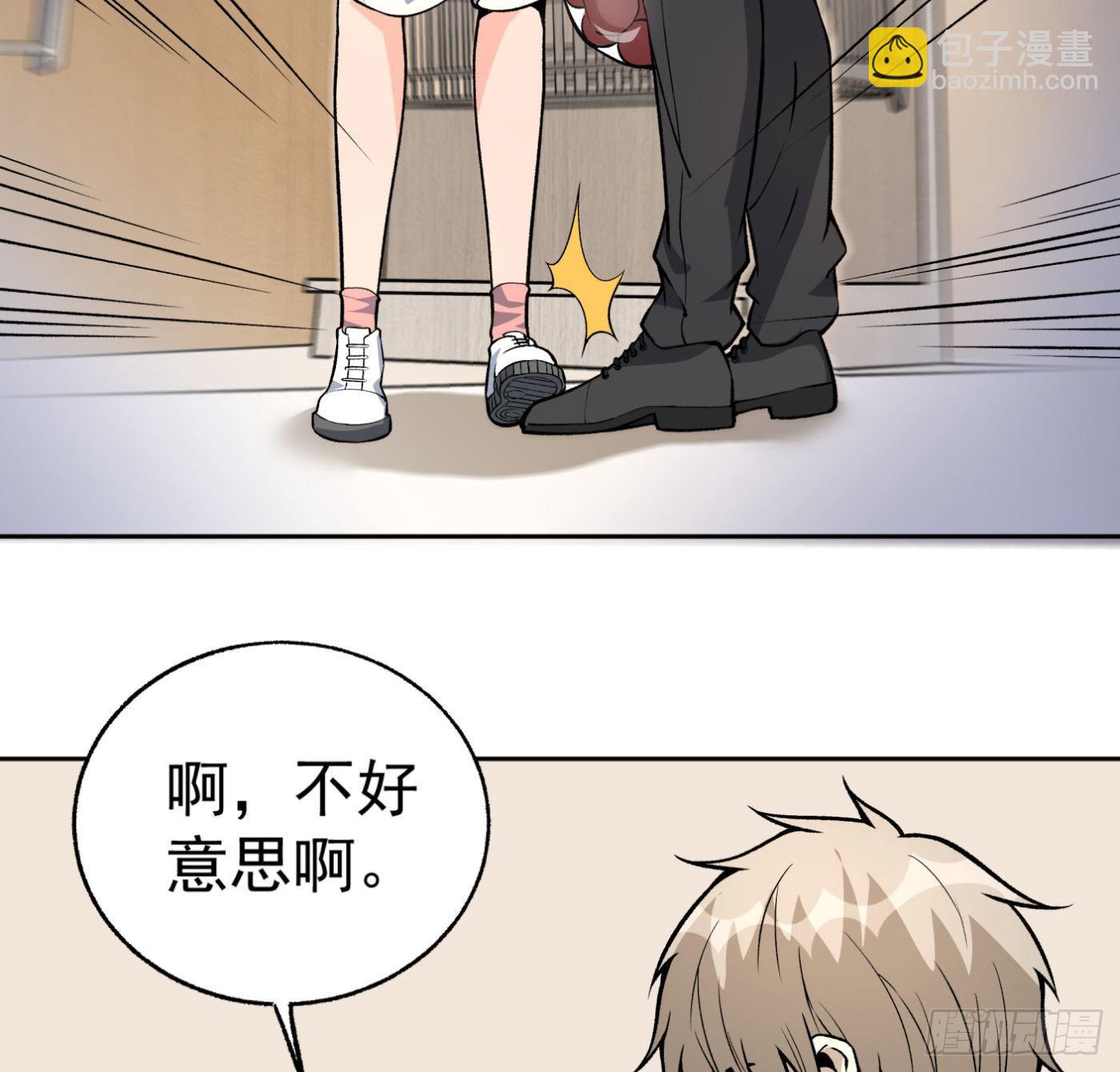 30.背锅侠-第31话