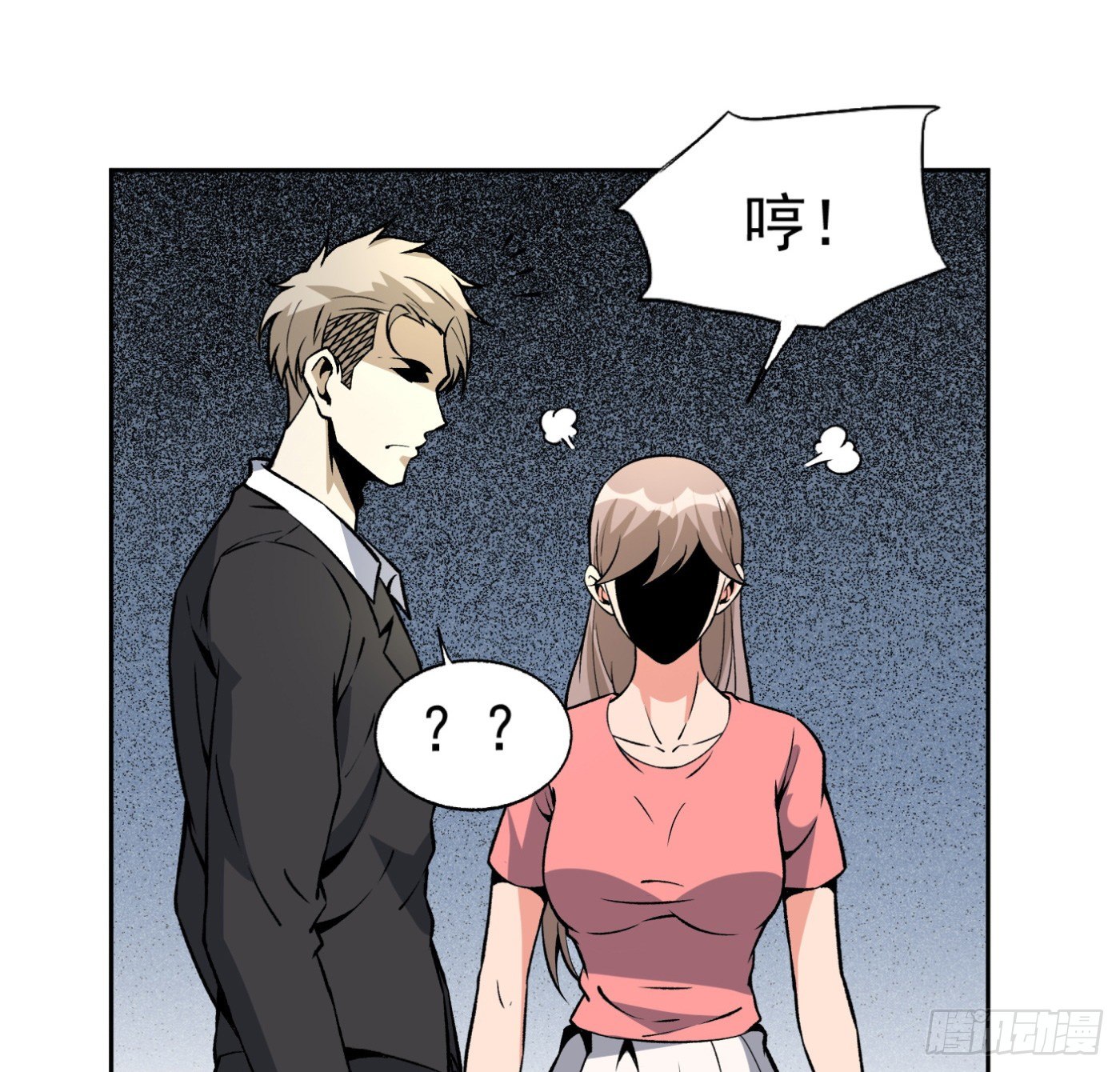 30.背锅侠-第31话