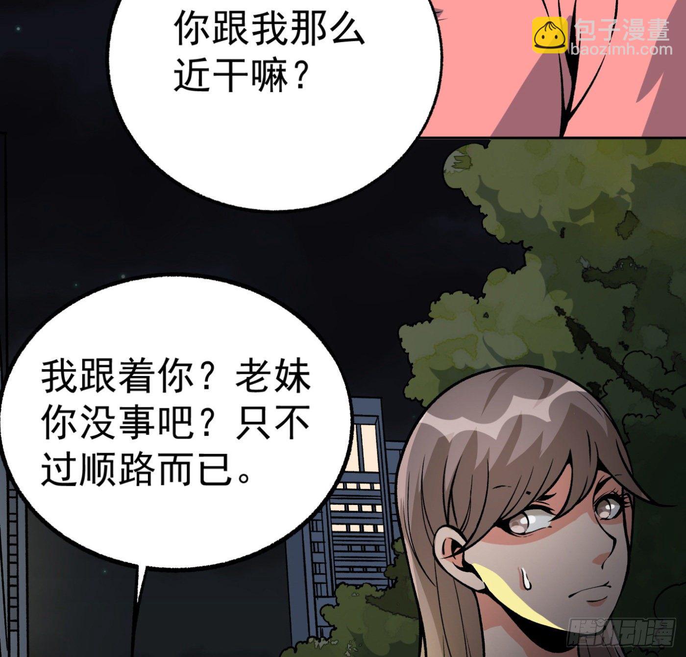 30.背锅侠-第31话