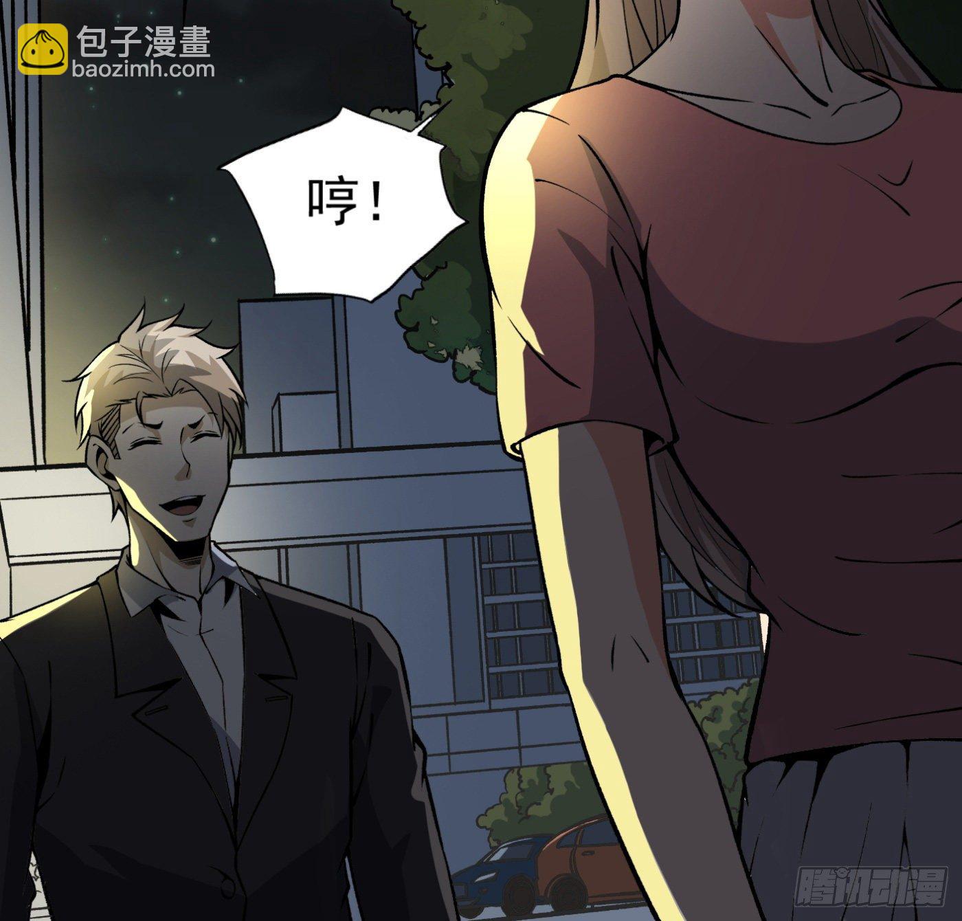 30.背锅侠-第31话